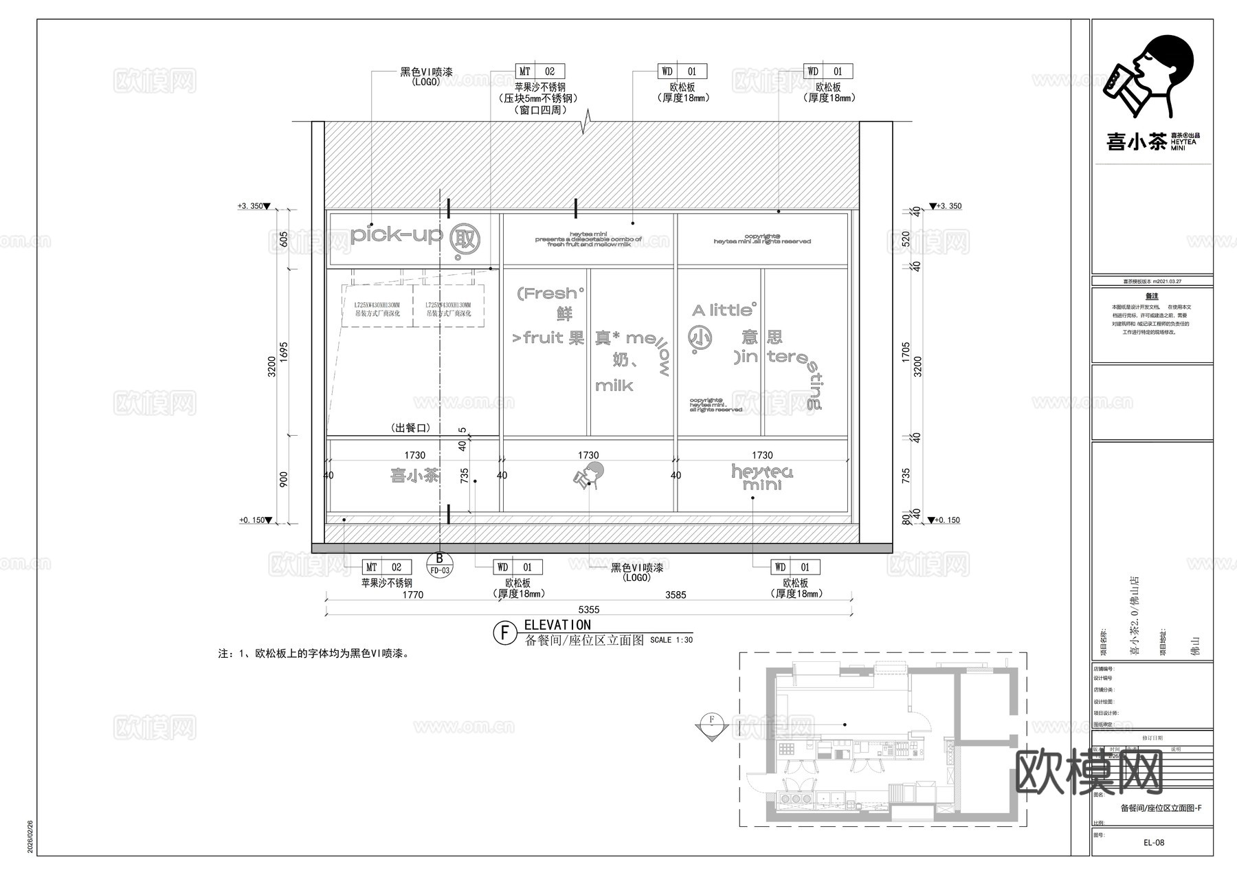 喜茶奈雪的茶霸王茶姬茶颜悦色奶茶咖啡店cad施工图