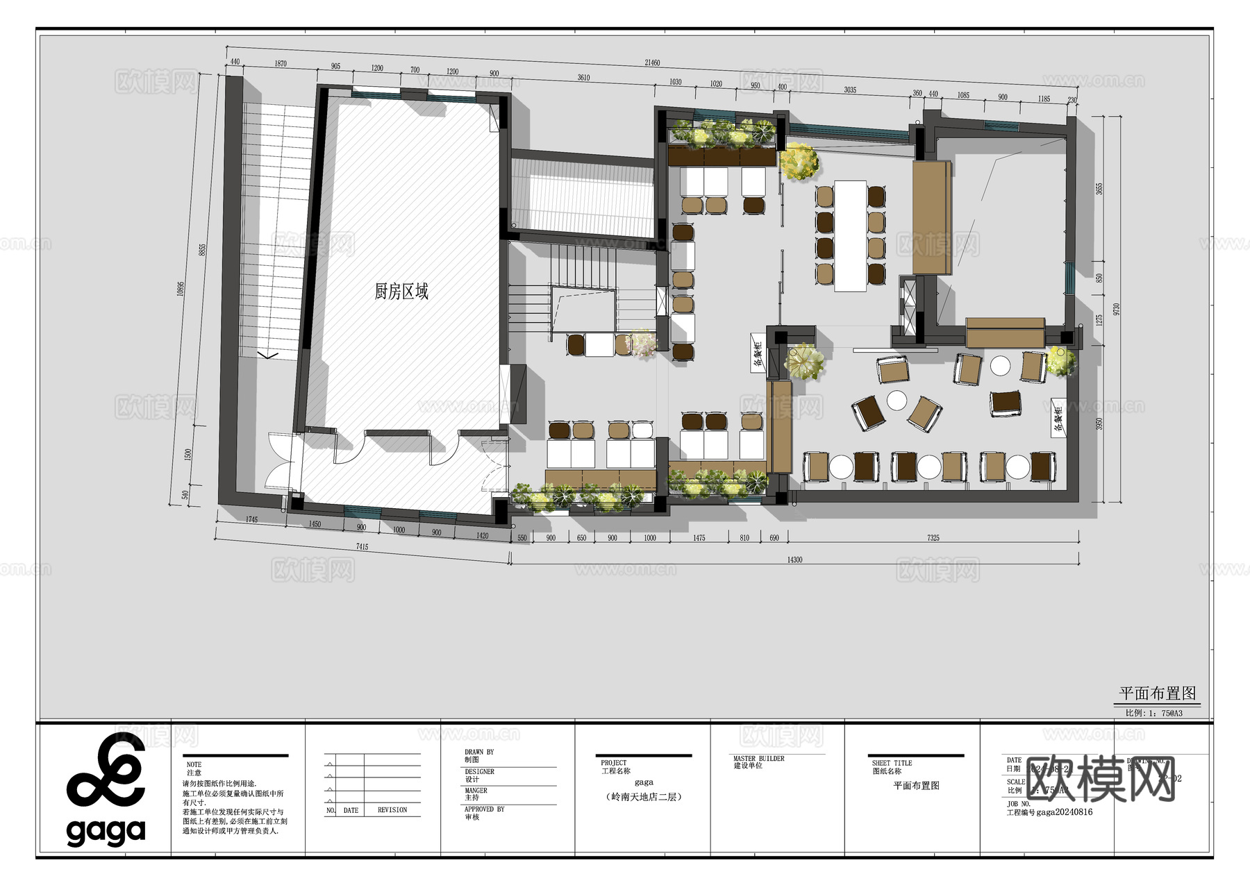 GaGa西餐厅农畉山池轻食西餐厅平面图cad施工图