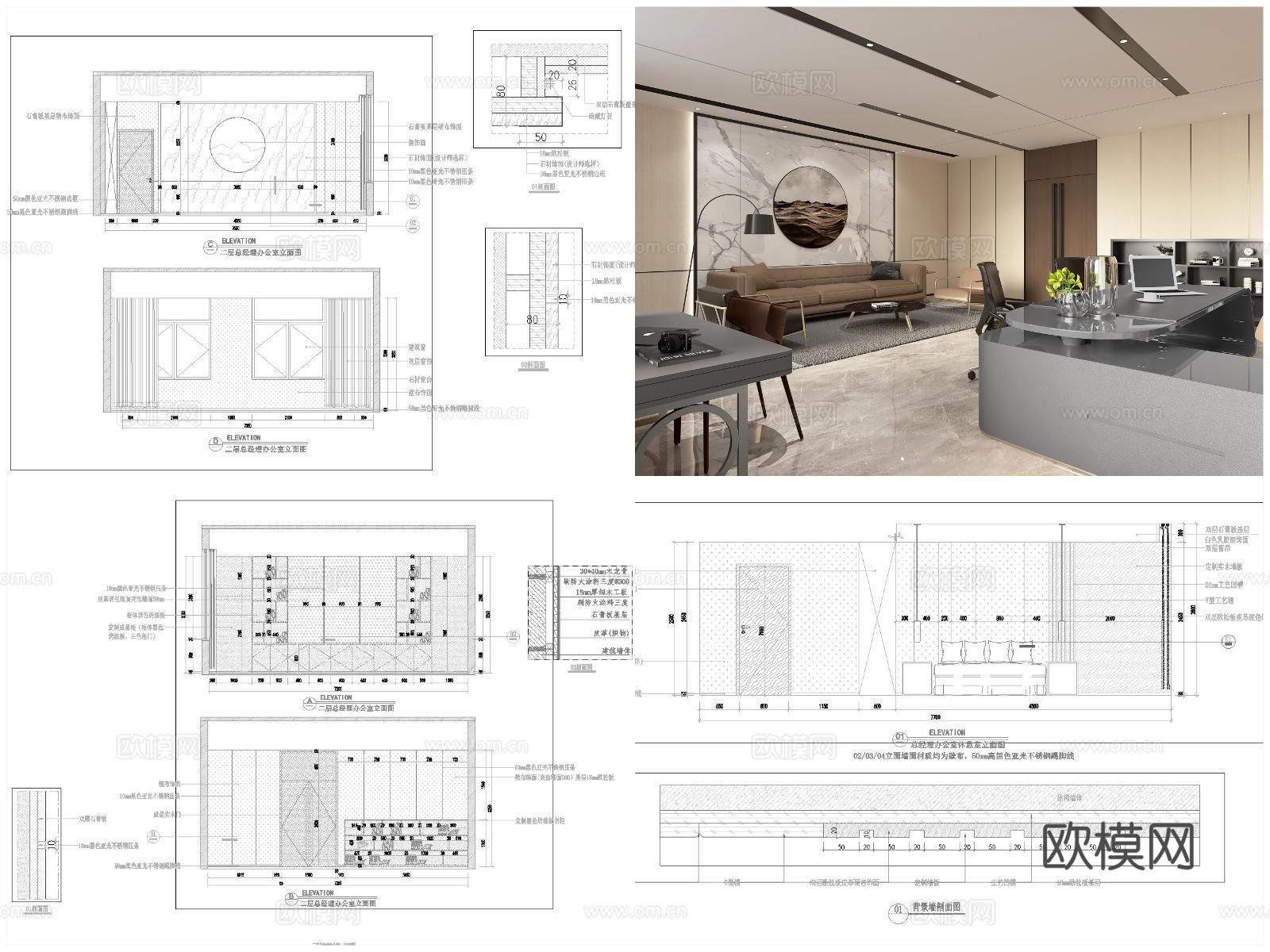 8套董事长总经理办公室 最新全套施工图合集cad施工图