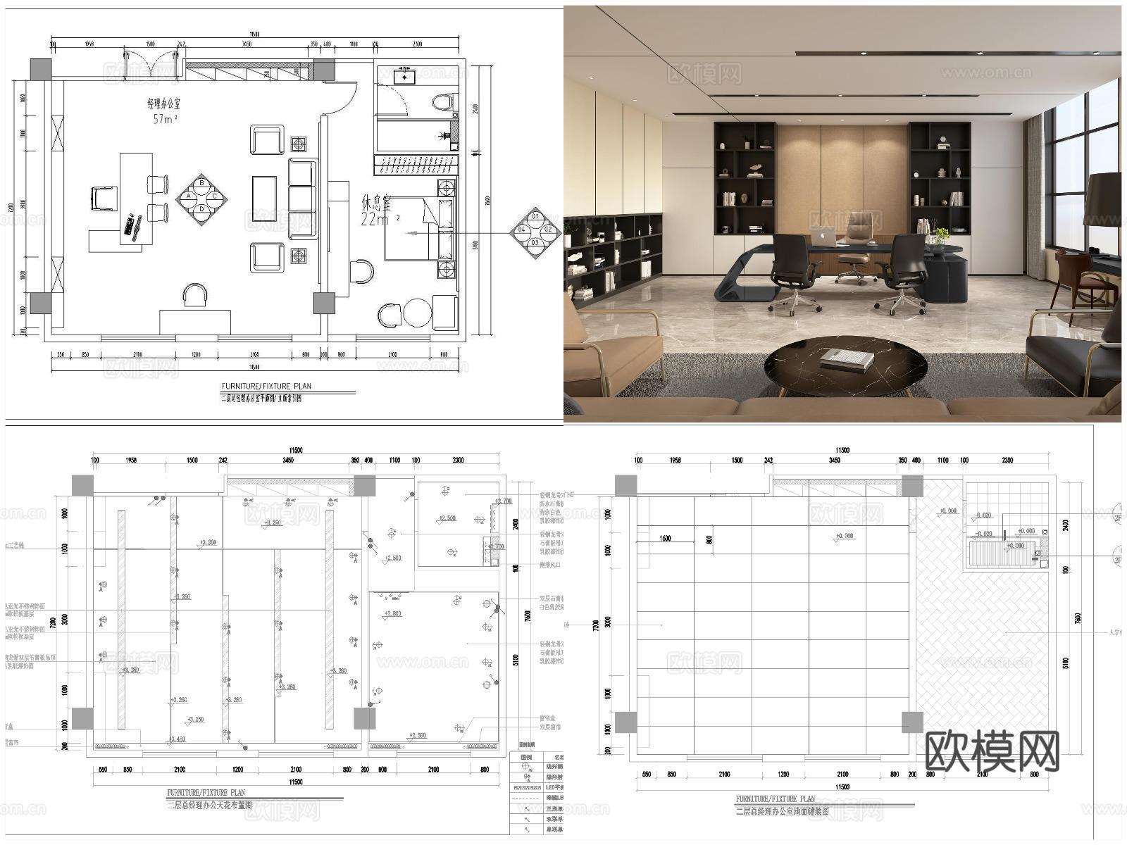 8套董事长总经理办公室 最新全套施工图合集cad施工图