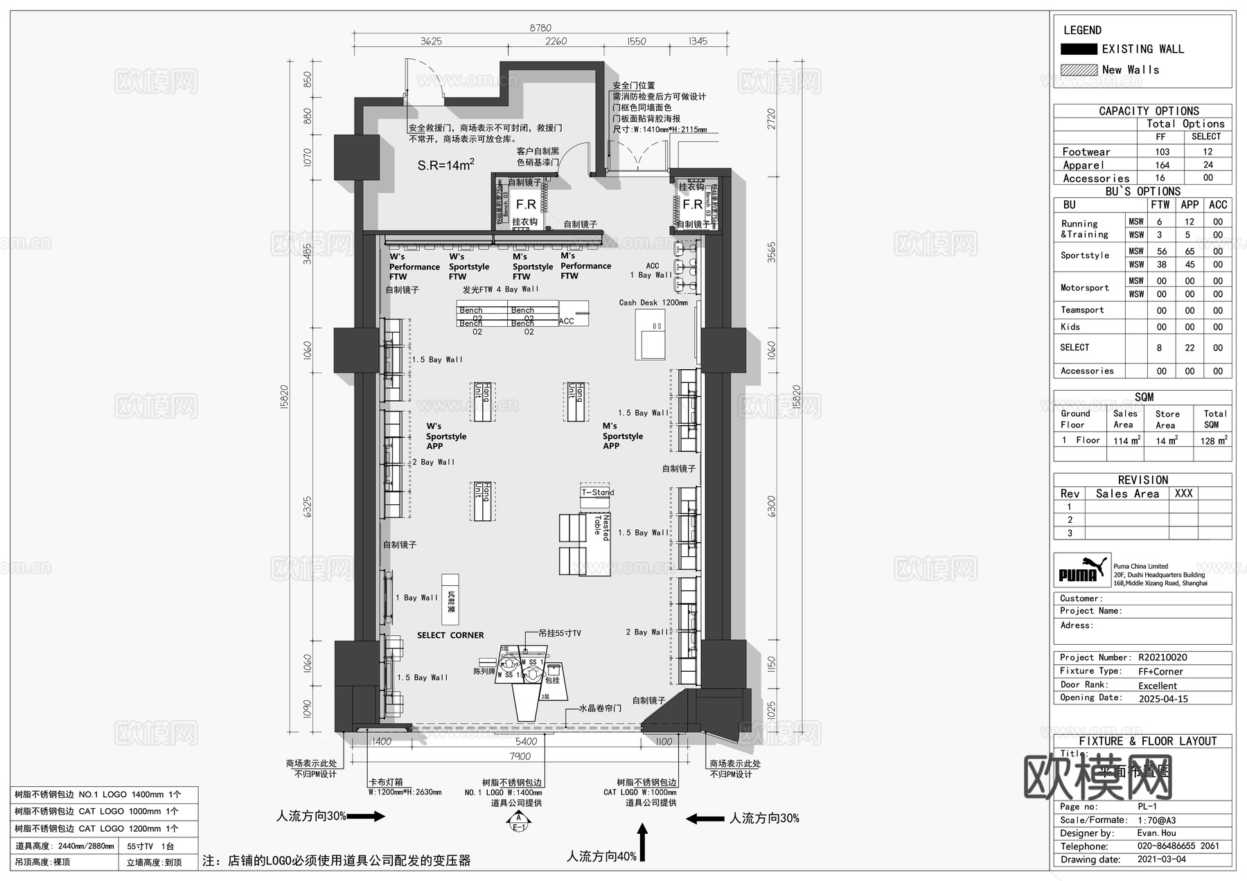PUMA彪马运动鞋类服装配饰专卖店cad施工图