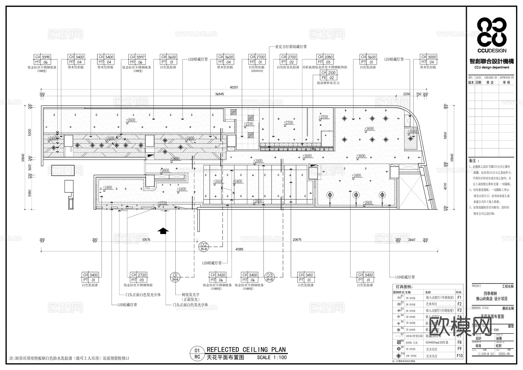 四季椰林椰子鸡火锅全套施工图cad施工图
