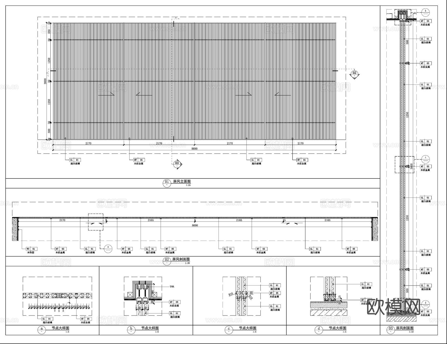 木纹金属屏风 玻璃隔断  屏风节点  屏风cad施工图