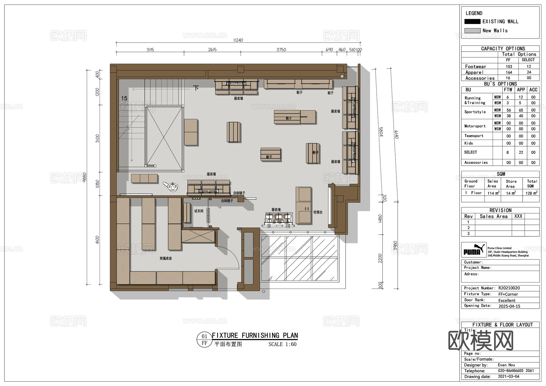 PUMA彪马运动鞋类服装配饰专卖店cad施工图