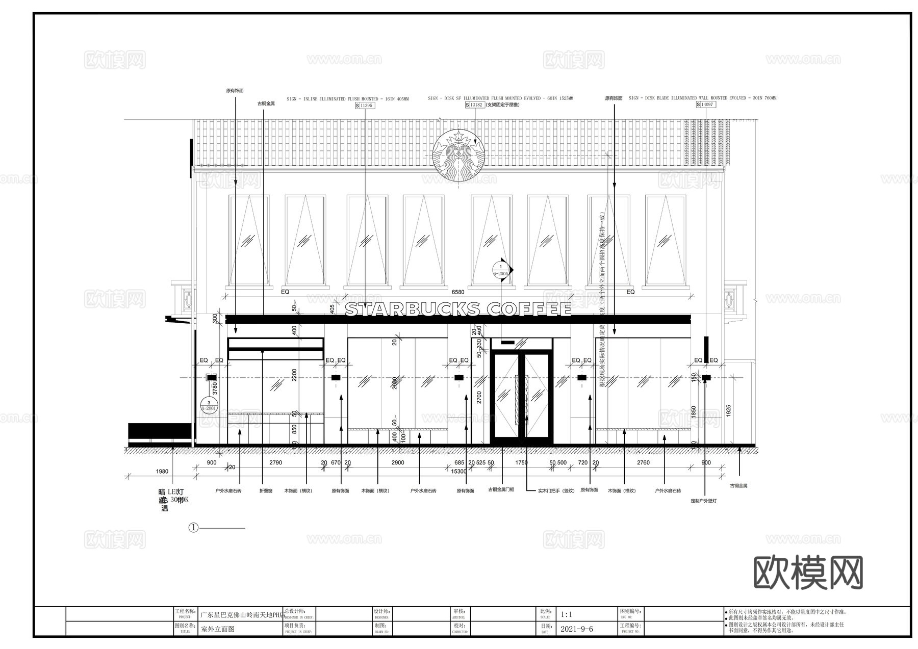 星巴克咖啡瑞幸咖啡库迪咖啡奶茶烘焙面包全套施工图cad施工图