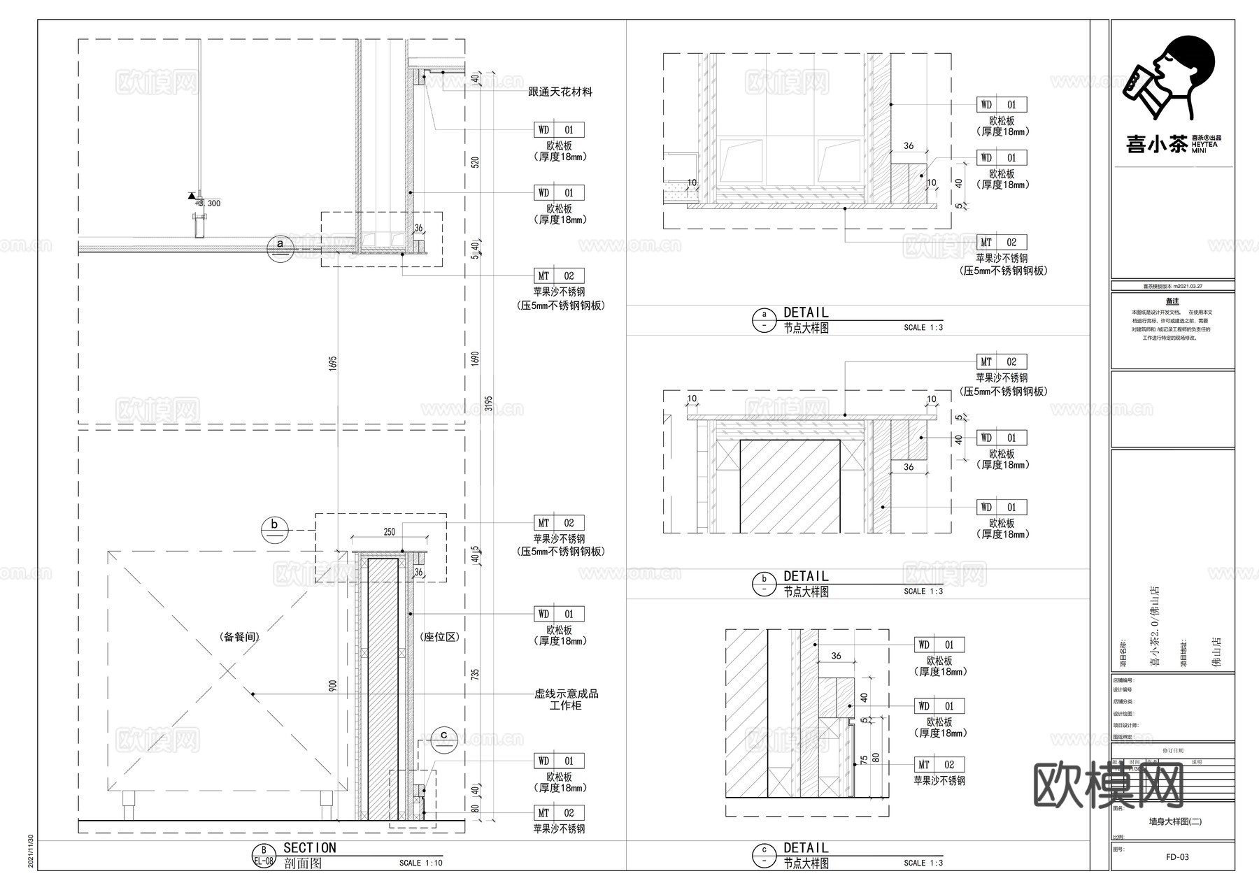 喜茶奈雪的茶霸王茶姬茶颜悦色奶茶咖啡店cad施工图
