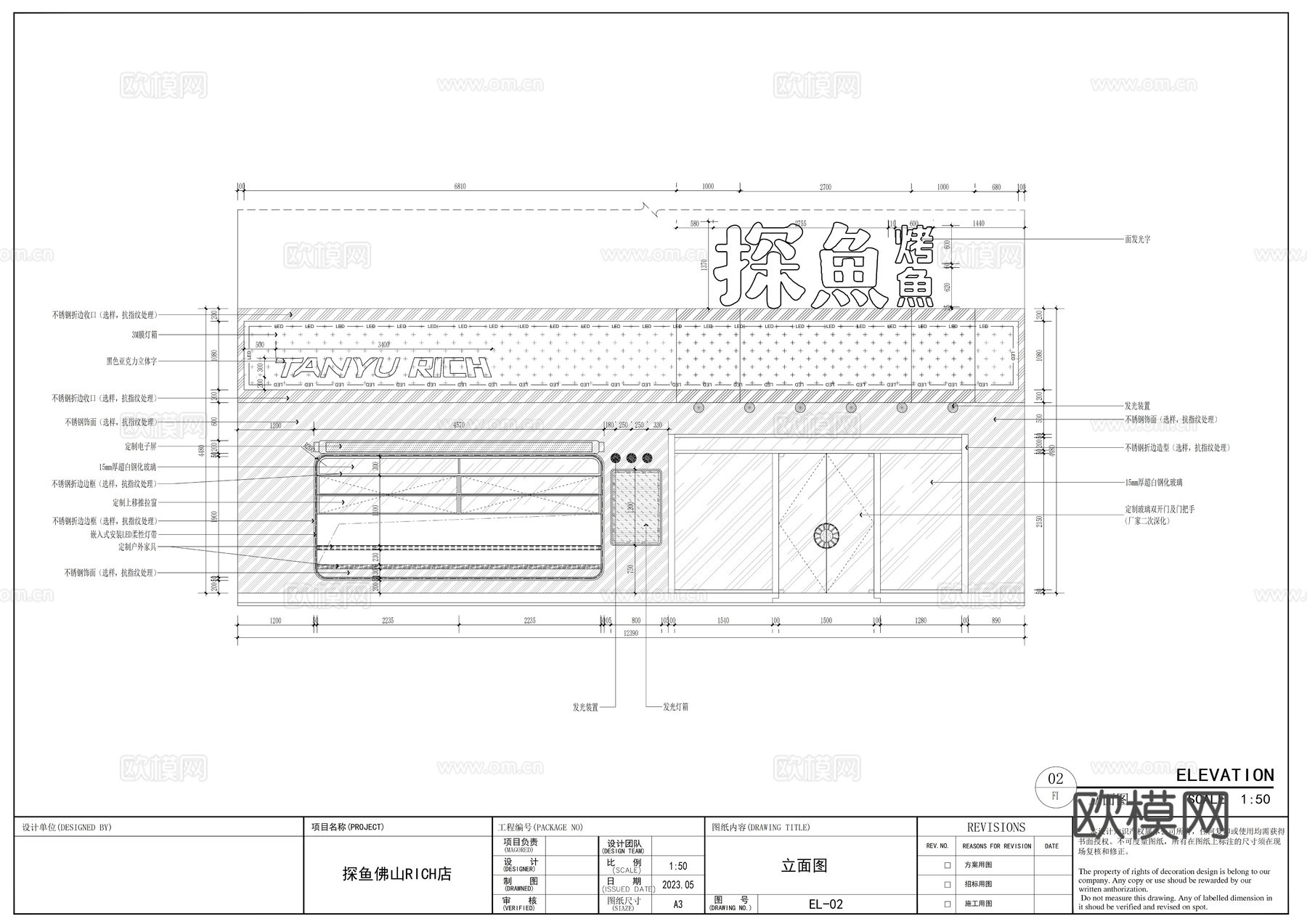 探鱼烤鱼火锅店全套施工图cad施工图