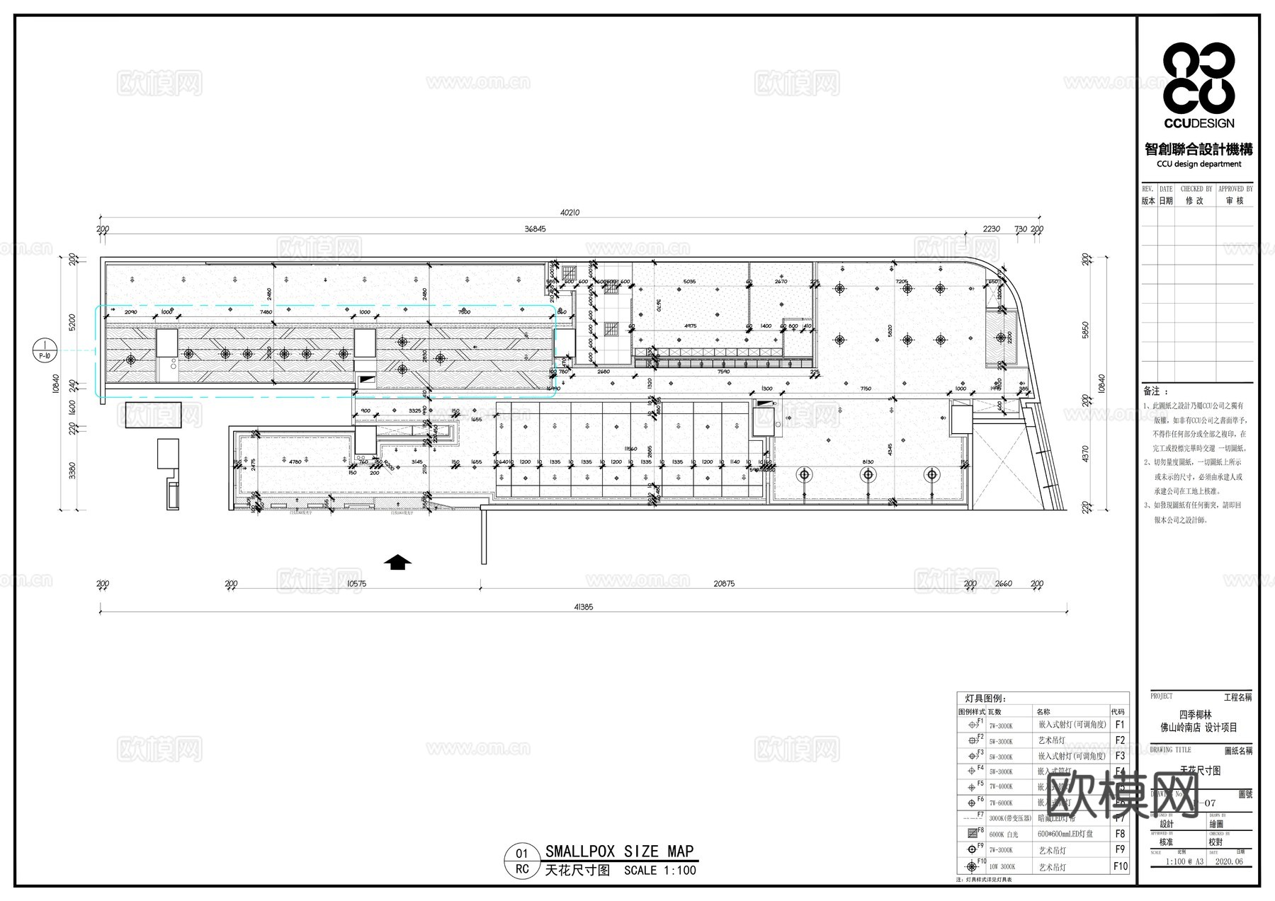 四季椰林椰子鸡火锅全套施工图cad施工图