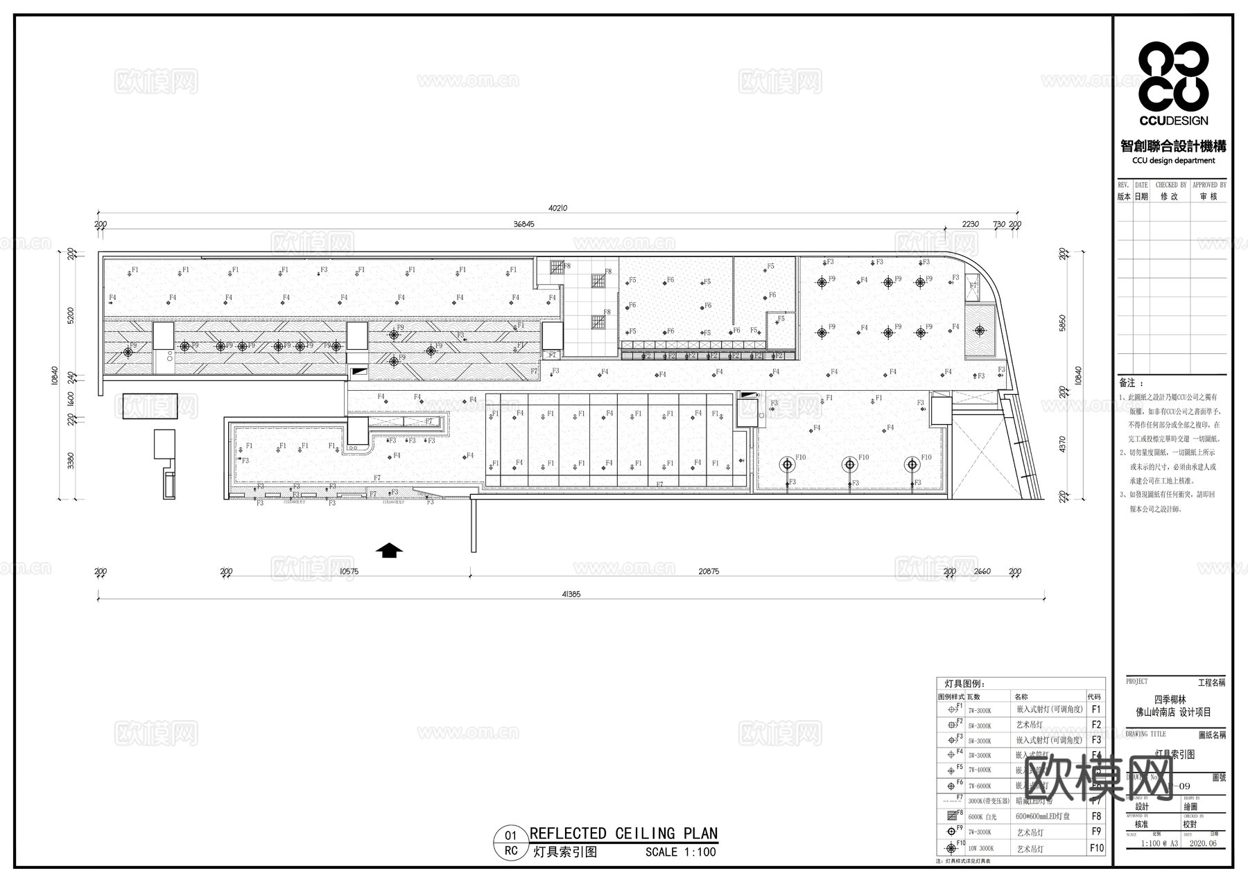 四季椰林椰子鸡火锅全套施工图cad施工图