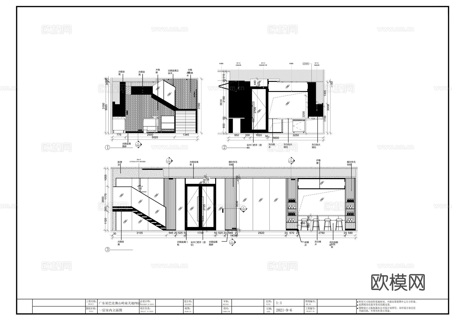 星巴克咖啡瑞幸咖啡库迪咖啡奶茶烘焙面包全套施工图cad施工图