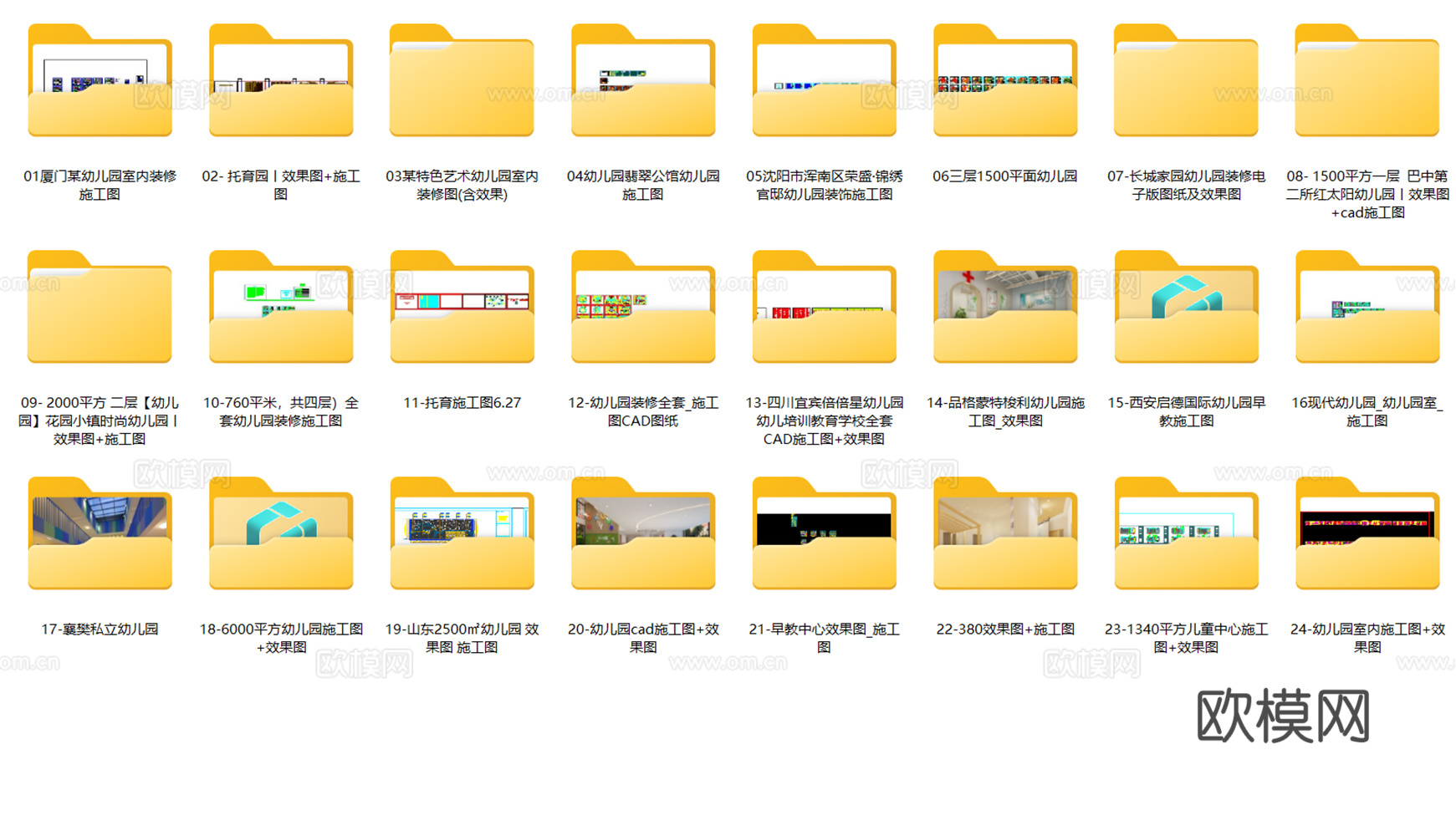 24套现代风格幼儿园早教中心CAD施工图最新整理合集cad施工图