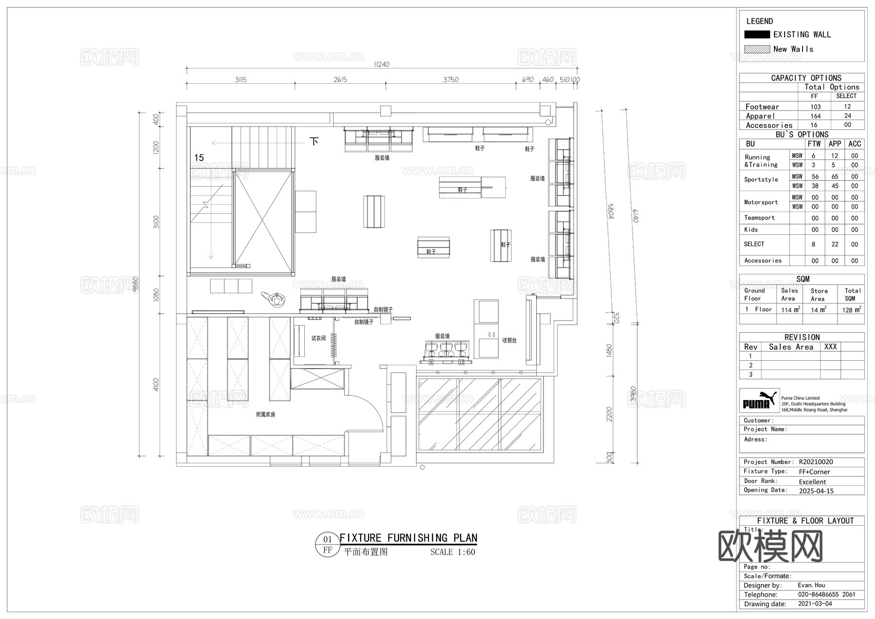 PUMA彪马运动鞋类服装配饰专卖店cad施工图