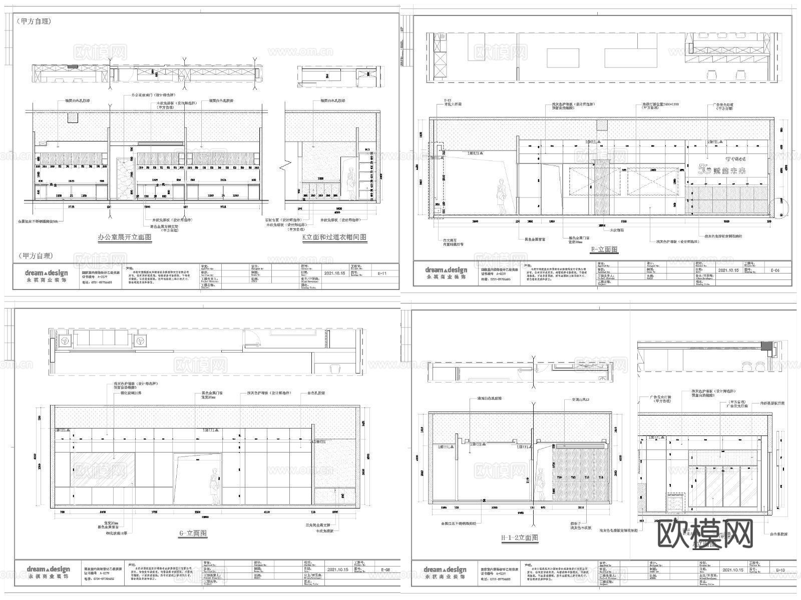 7套手机店 最新全套施工图合集cad施工图