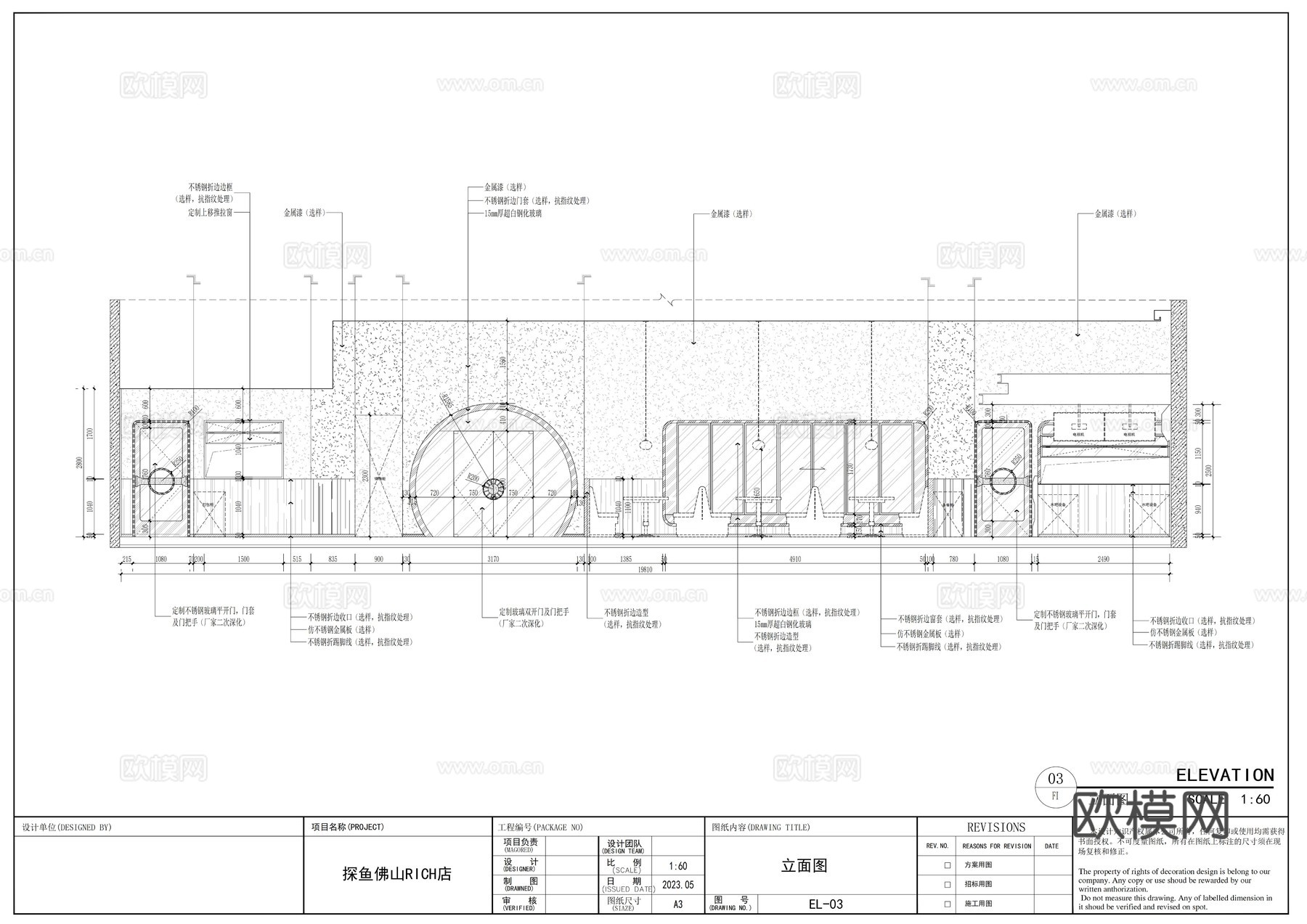 探鱼烤鱼火锅店全套施工图cad施工图