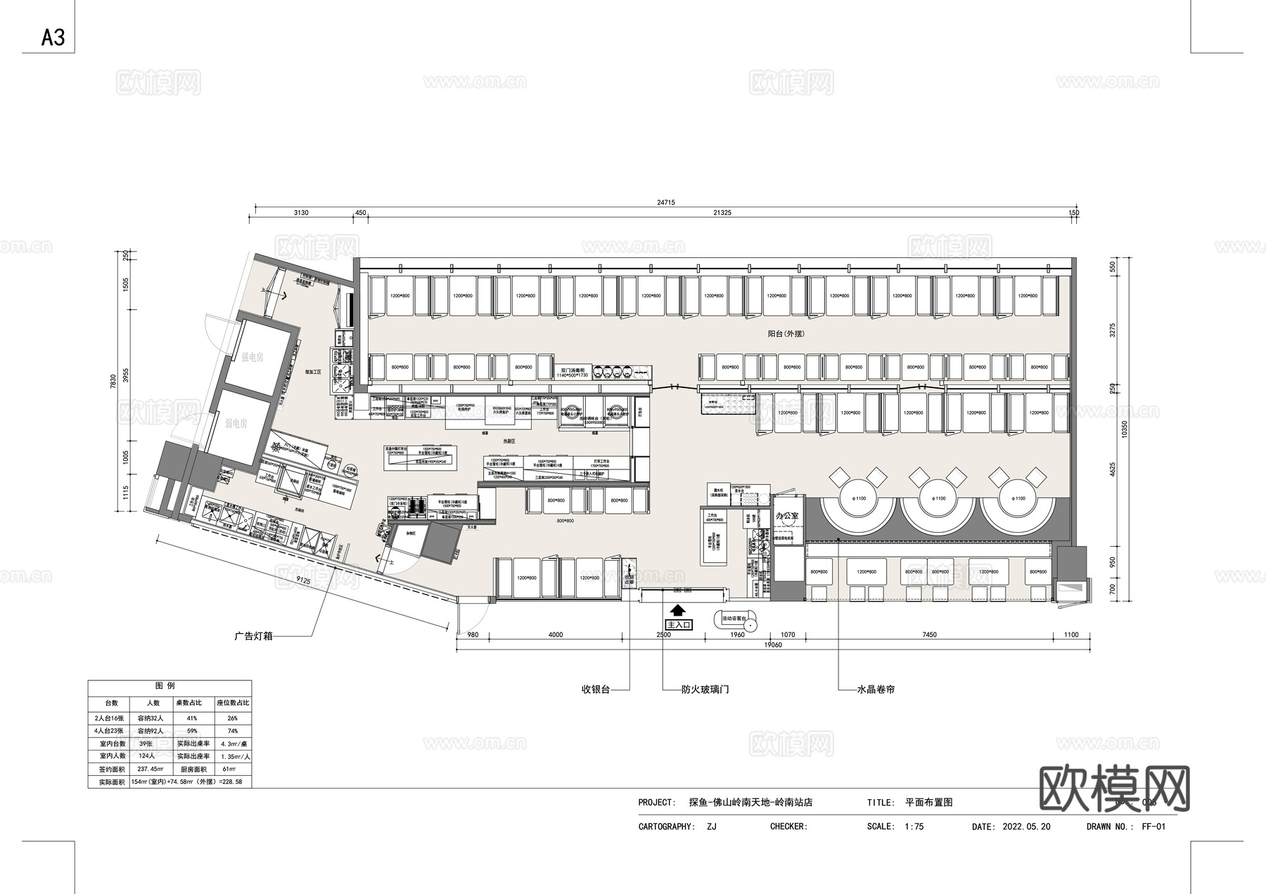 探鱼烤鱼太二酸菜鱼四季椰林火锅全套施工cad施工图