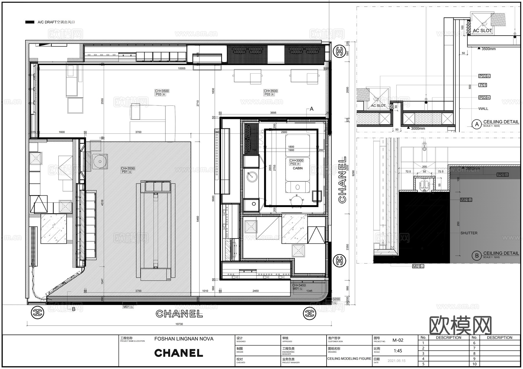CHANEL香奈儿定制服装高级珠宝腕表香水彩妆护肤品施工图cad施工图