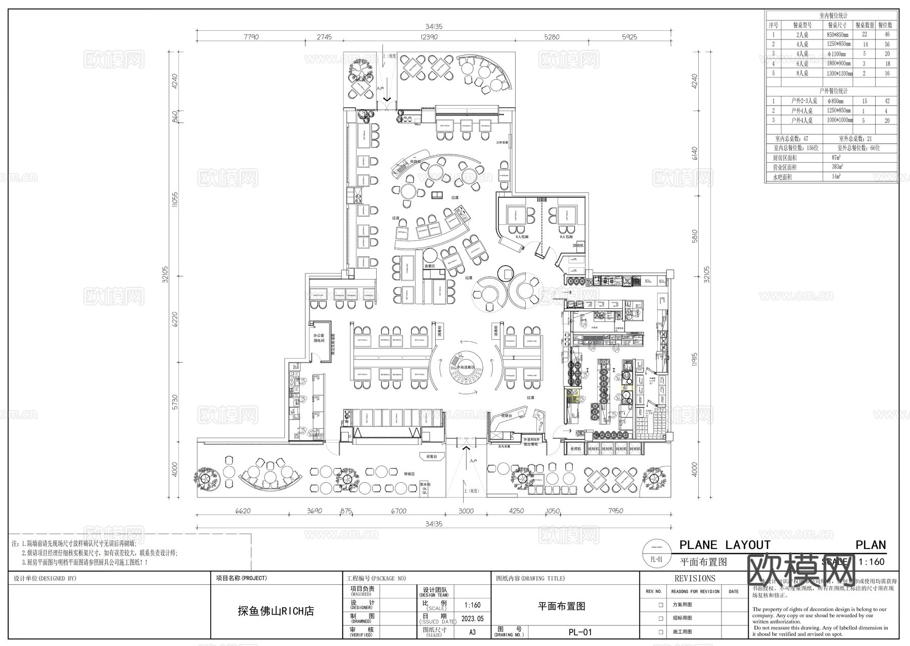 探鱼烤鱼火锅店全套施工图cad施工图