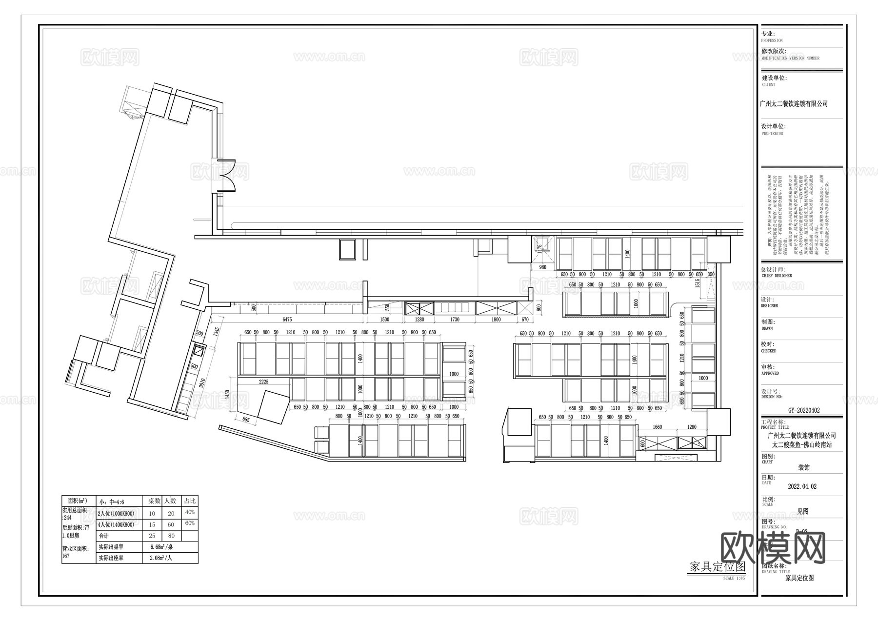 太二老坛酸菜鱼渔语鱼酸菜鱼全套施工图cad施工图