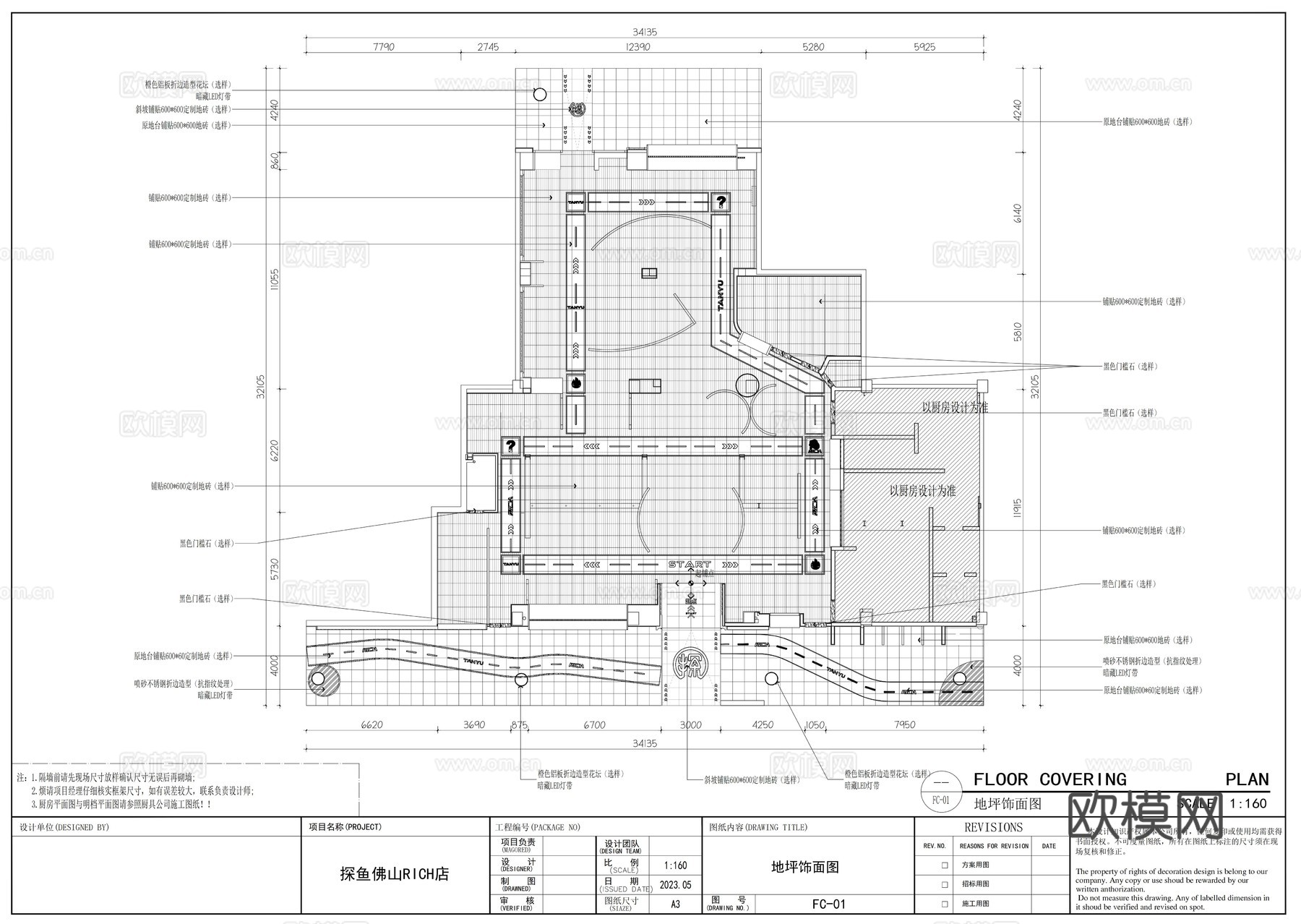 探鱼烤鱼火锅店全套施工图cad施工图