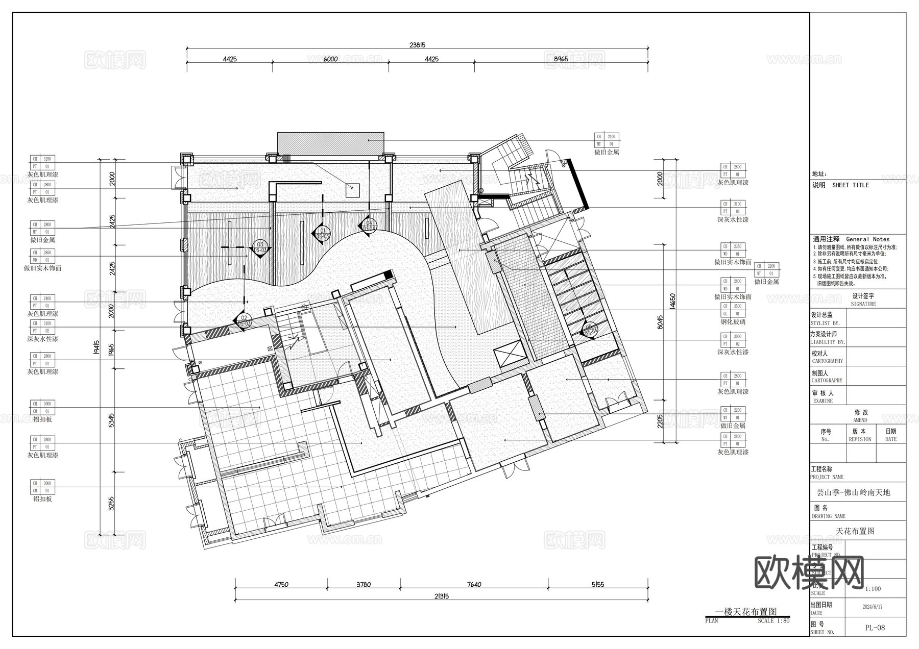 芸山季云南火锅八合里潮汕火锅山缓缓火锅全套施工图cad施工图