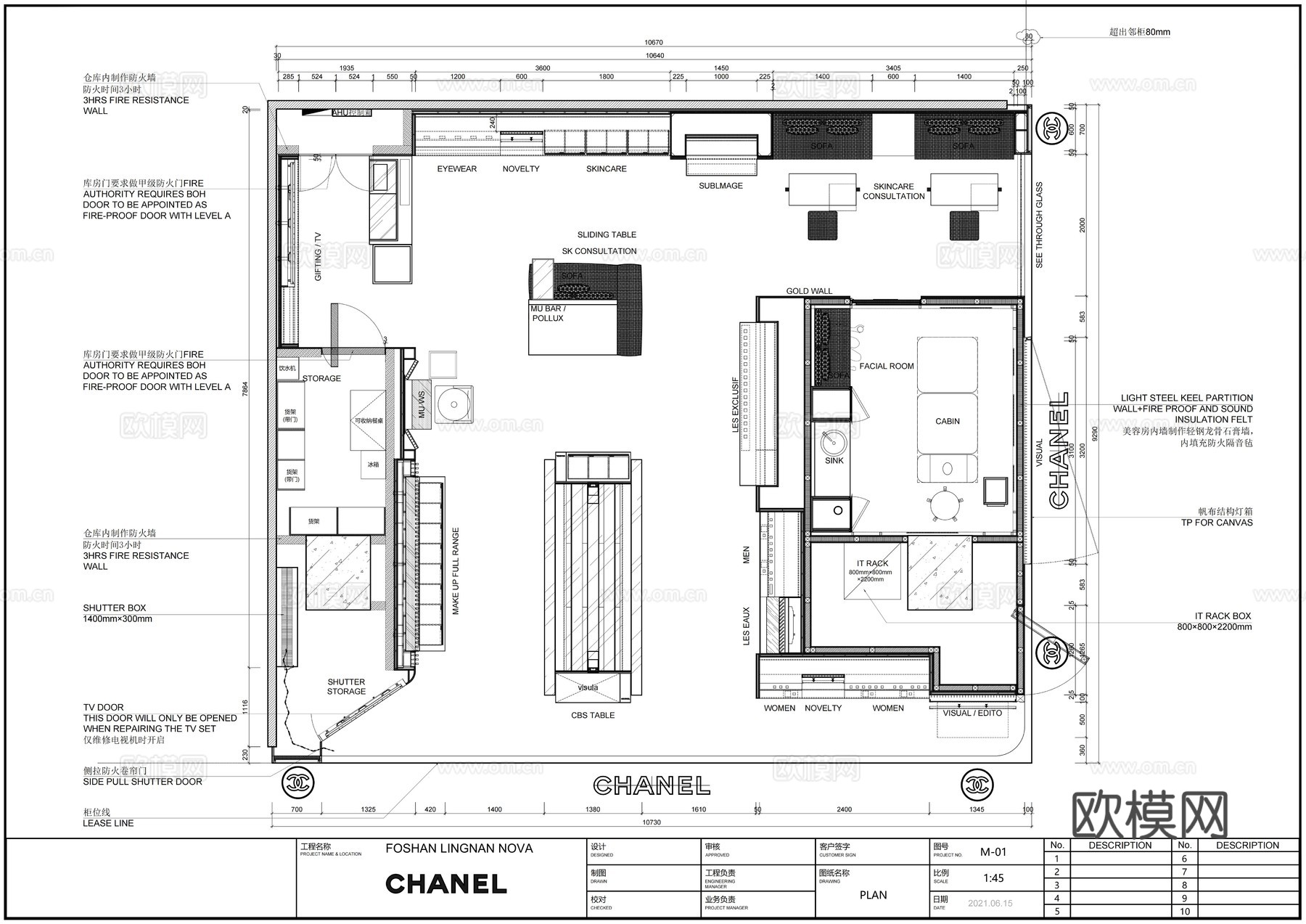 CHANEL香奈儿定制服装高级珠宝腕表香水彩妆护肤品施工图cad施工图