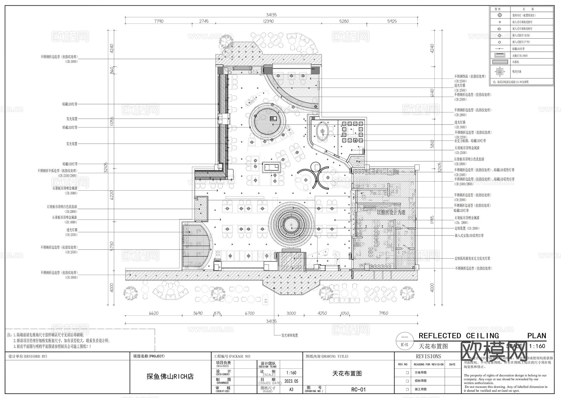 探鱼烤鱼火锅店全套施工图cad施工图