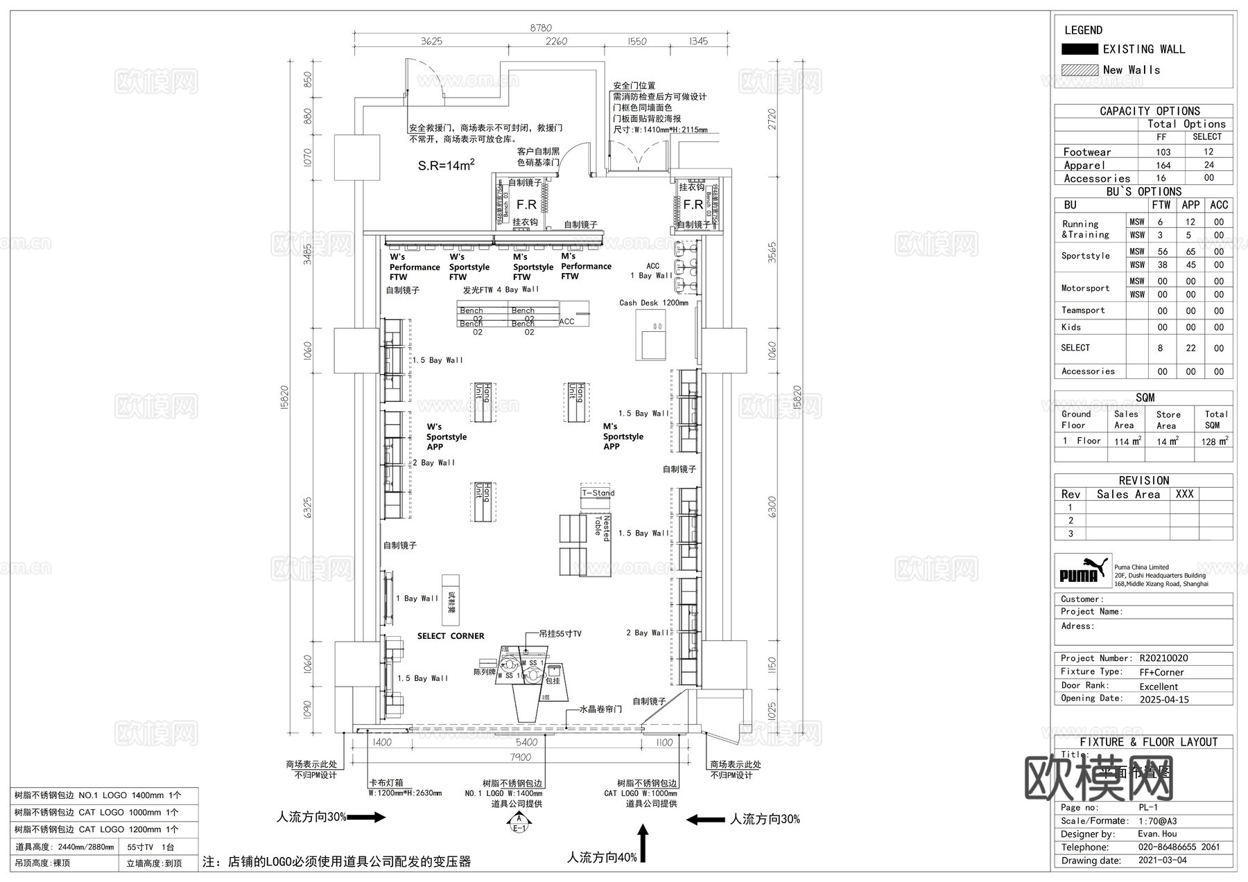 PUMA彪马运动鞋类服装配饰专卖店cad施工图