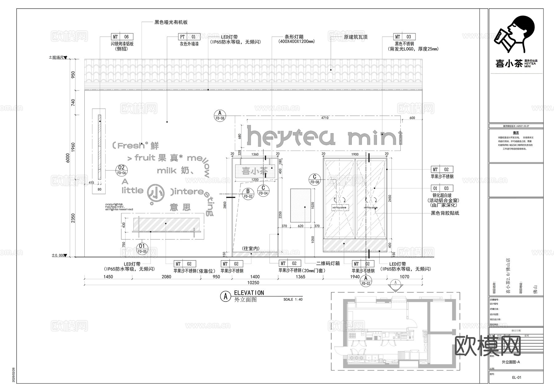 喜茶奈雪的茶霸王茶姬茶颜悦色奶茶咖啡店cad施工图