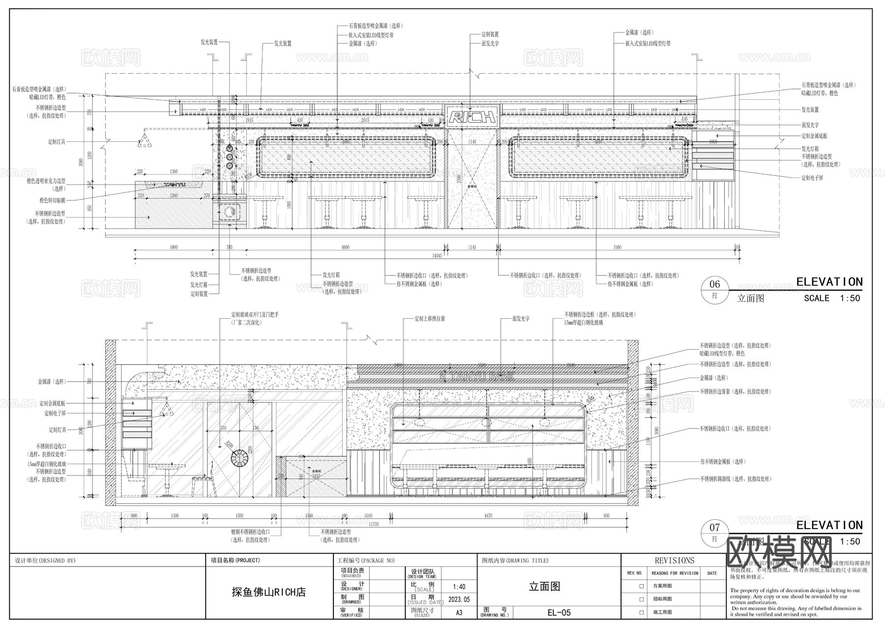 探鱼烤鱼火锅店全套施工图cad施工图