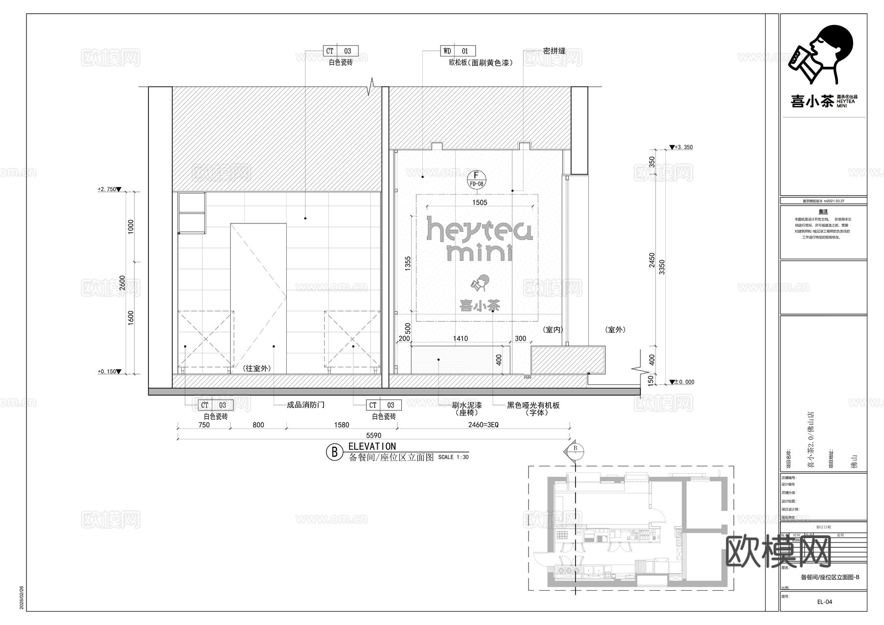 喜茶奈雪的茶霸王茶姬茶颜悦色奶茶咖啡店cad施工图