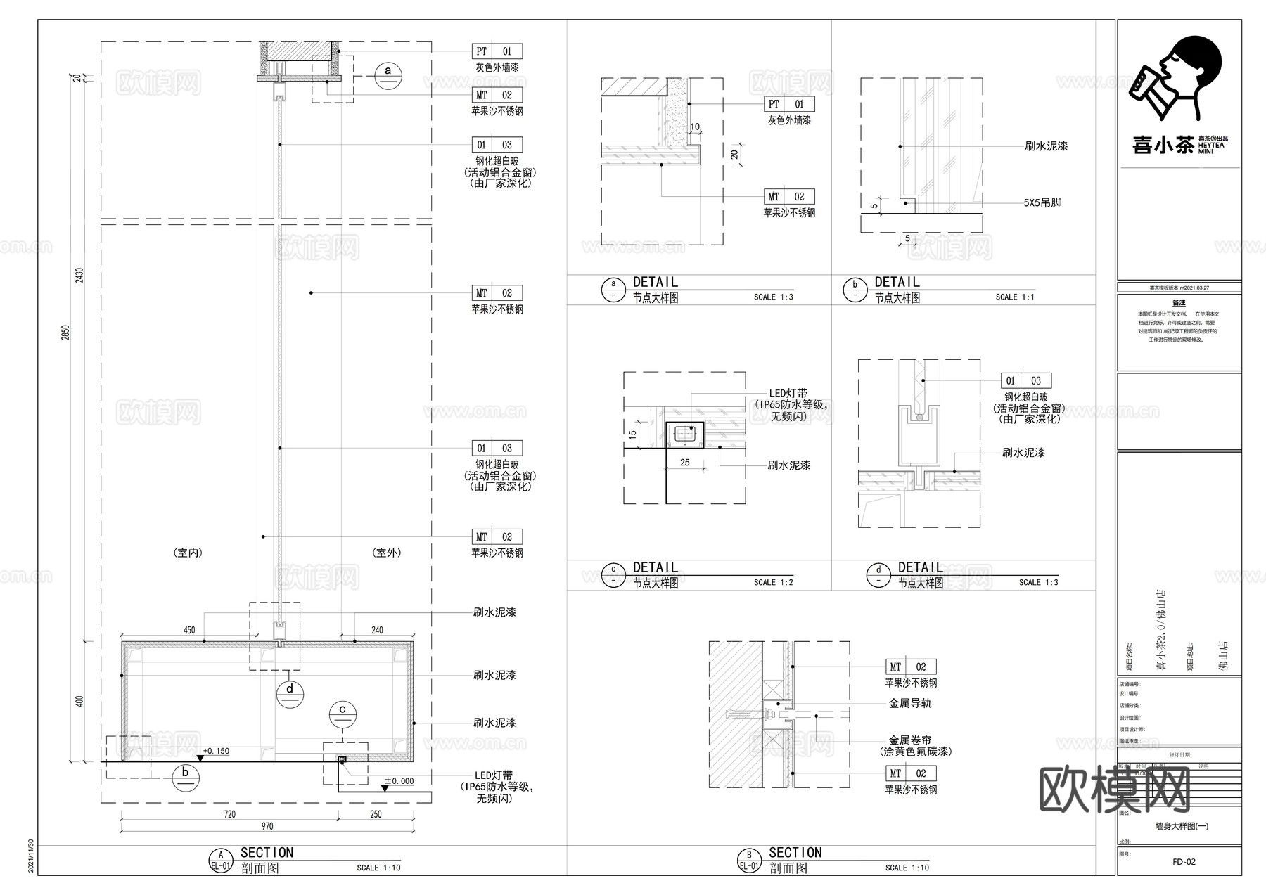 喜茶奈雪的茶霸王茶姬茶颜悦色奶茶咖啡店cad施工图