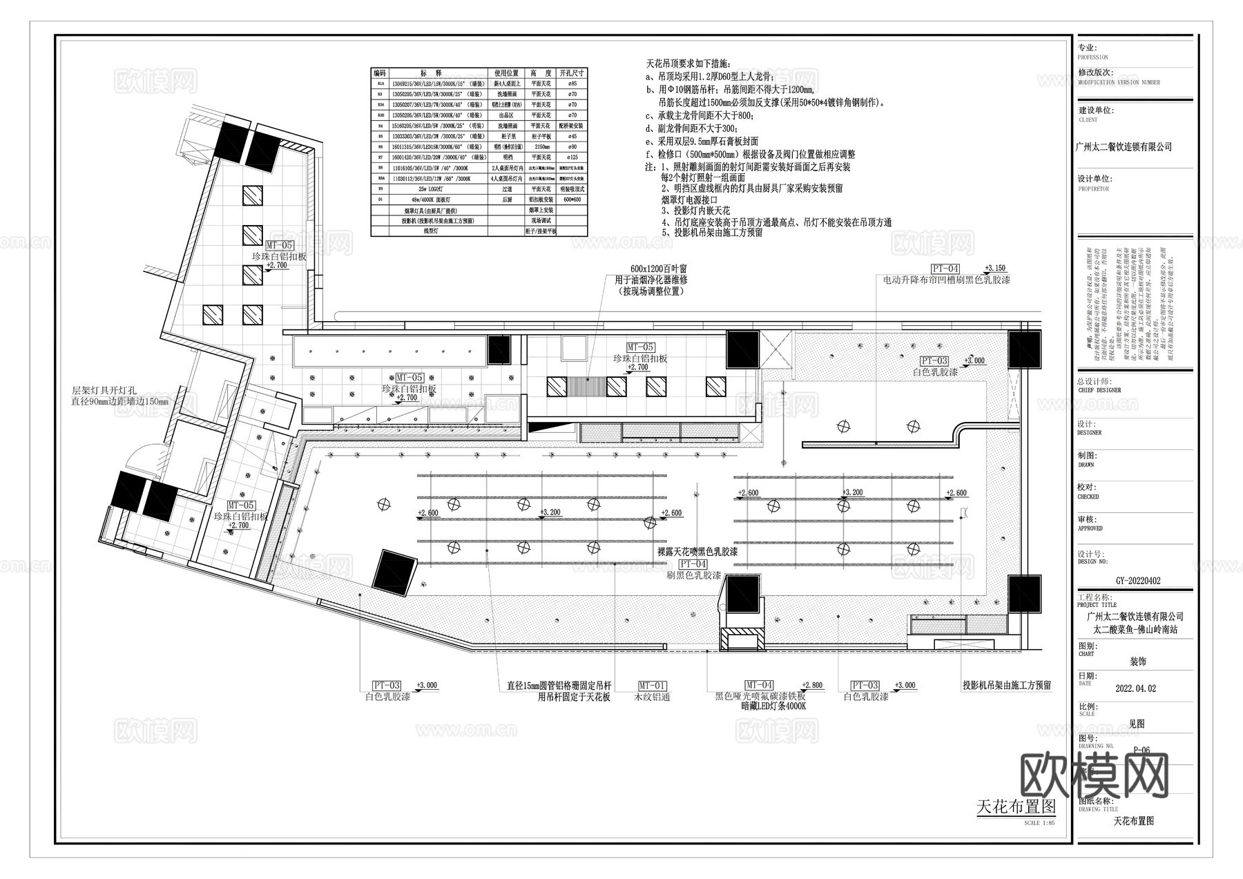 太二老坛酸菜鱼渔语鱼酸菜鱼全套施工图cad施工图