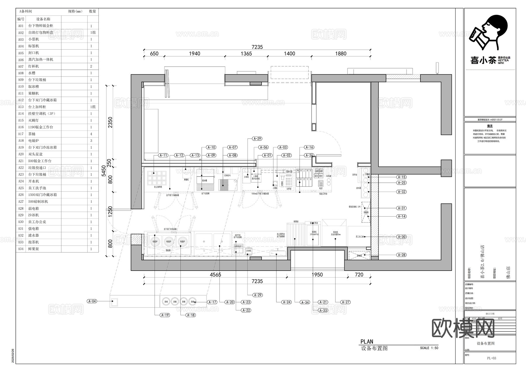 喜茶奈雪的茶霸王茶姬茶颜悦色奶茶咖啡店cad施工图