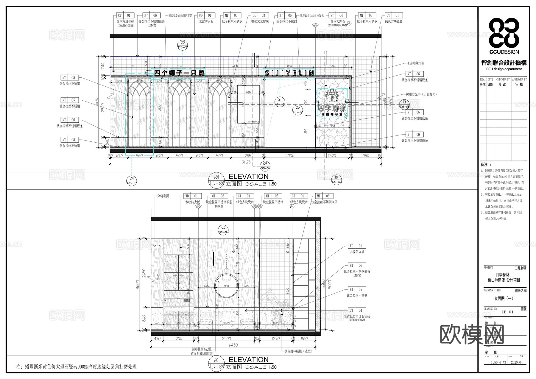 四季椰林椰子鸡火锅全套施工图cad施工图