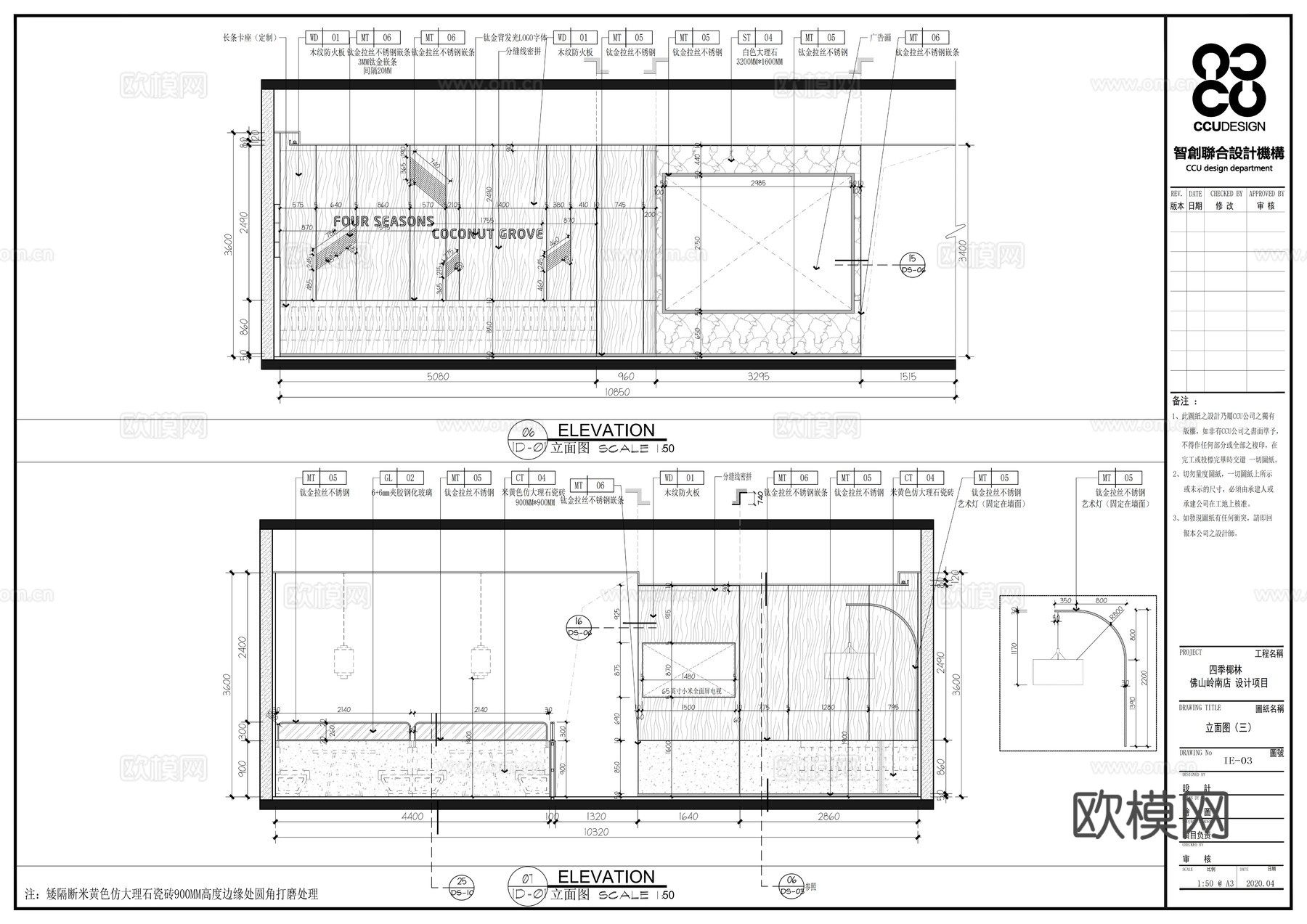 四季椰林椰子鸡火锅全套施工图cad施工图