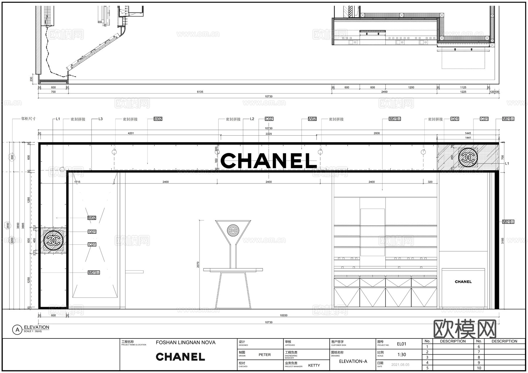 CHANEL香奈儿定制服装高级珠宝腕表香水彩妆护肤品施工图cad施工图