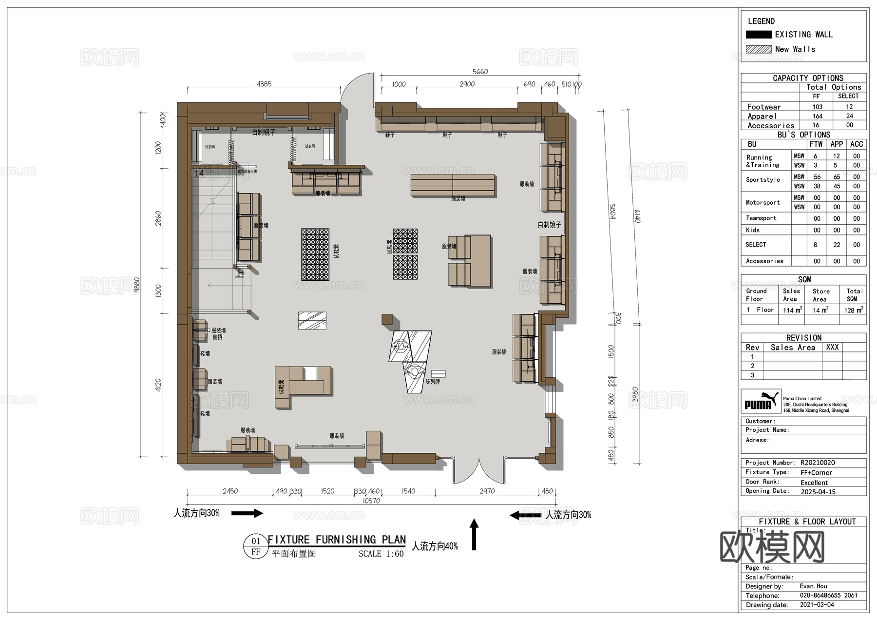PUMA彪马运动鞋类服装配饰专卖店cad施工图