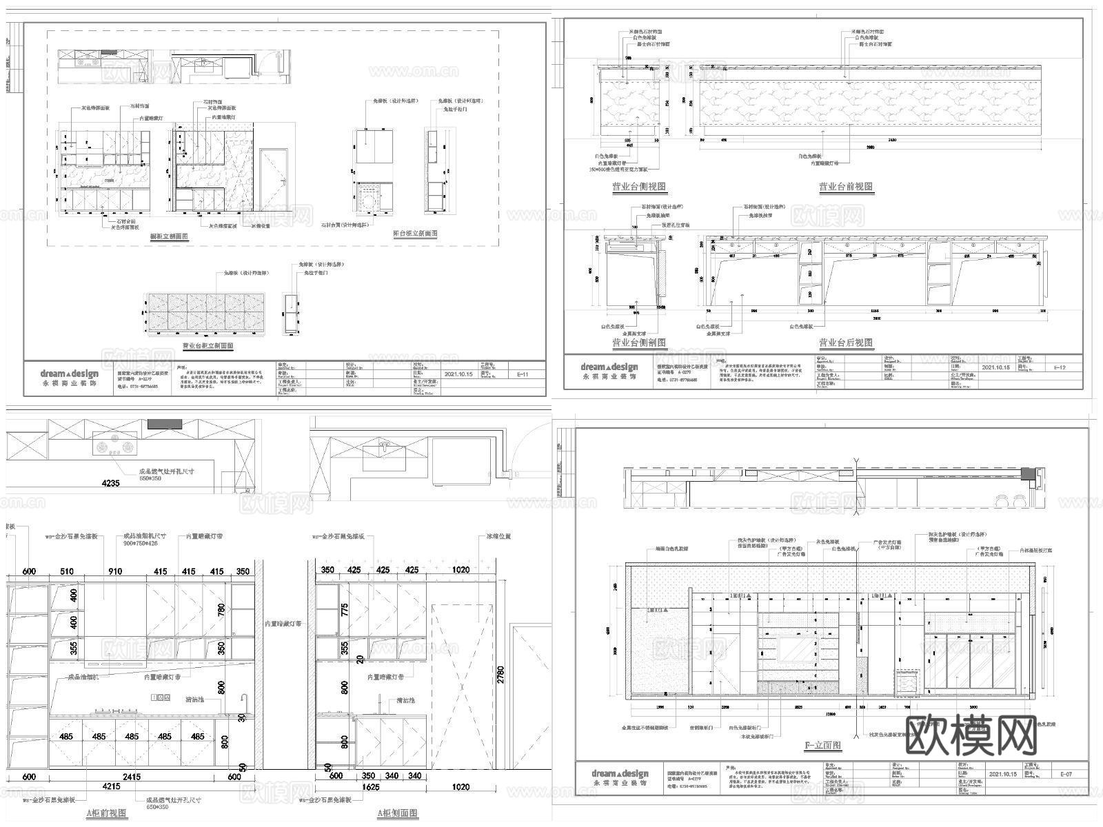 7套手机店 最新全套施工图合集cad施工图