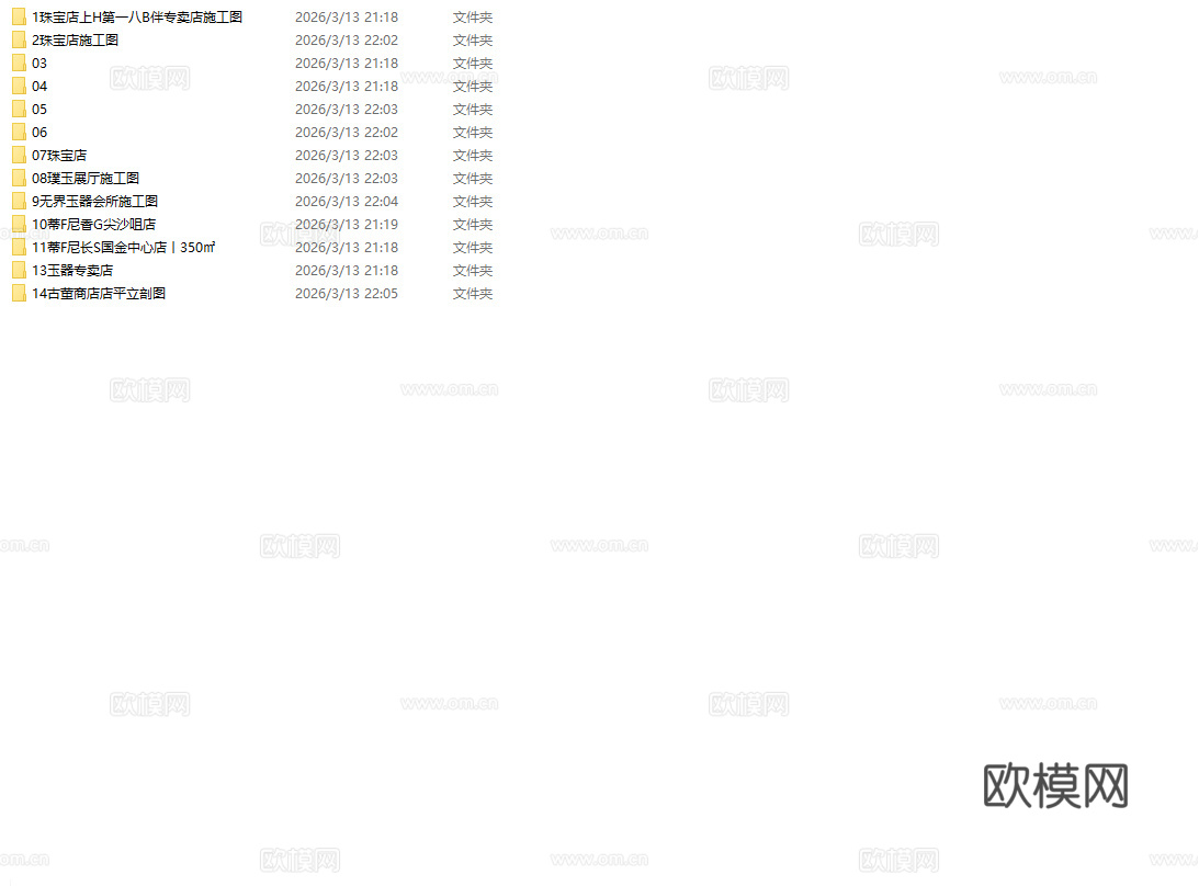13套珠宝店  最新全套施工图合集cad施工图