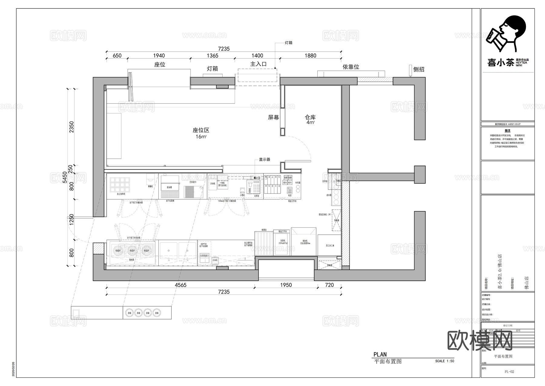 喜茶奈雪的茶霸王茶姬茶颜悦色奶茶咖啡店cad施工图