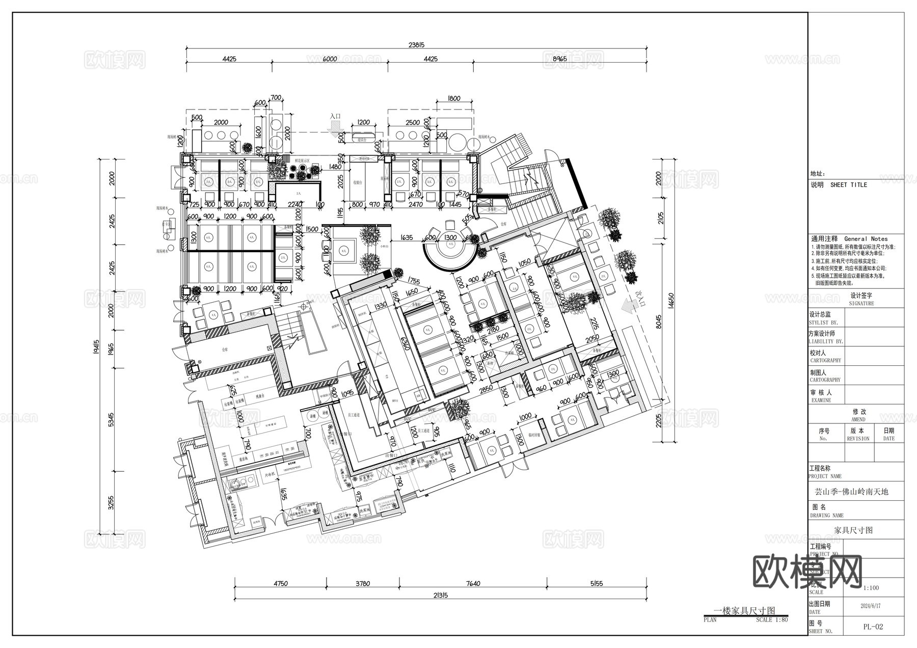 芸山季云南火锅八合里潮汕火锅山缓缓火锅全套施工图cad施工图