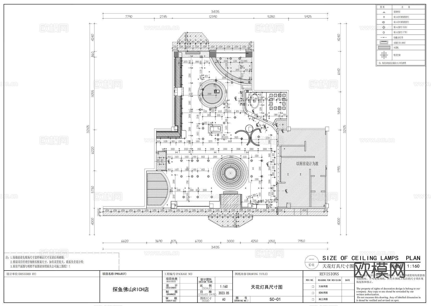 探鱼烤鱼火锅店全套施工图cad施工图