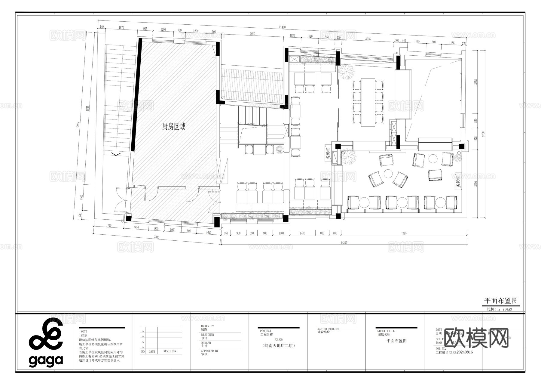 GaGa西餐厅农畉山池轻食西餐厅平面图cad施工图