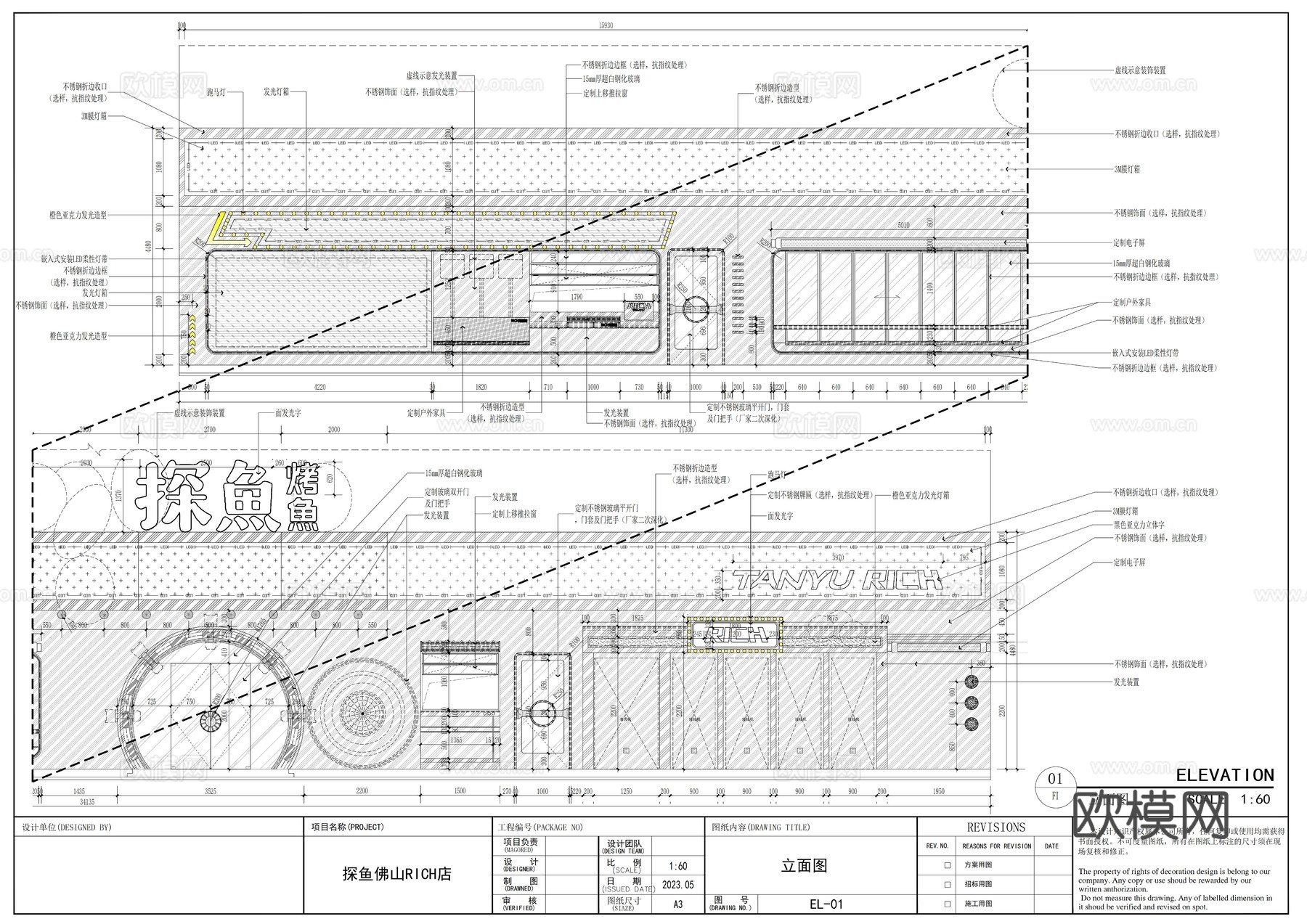探鱼烤鱼火锅店全套施工图cad施工图