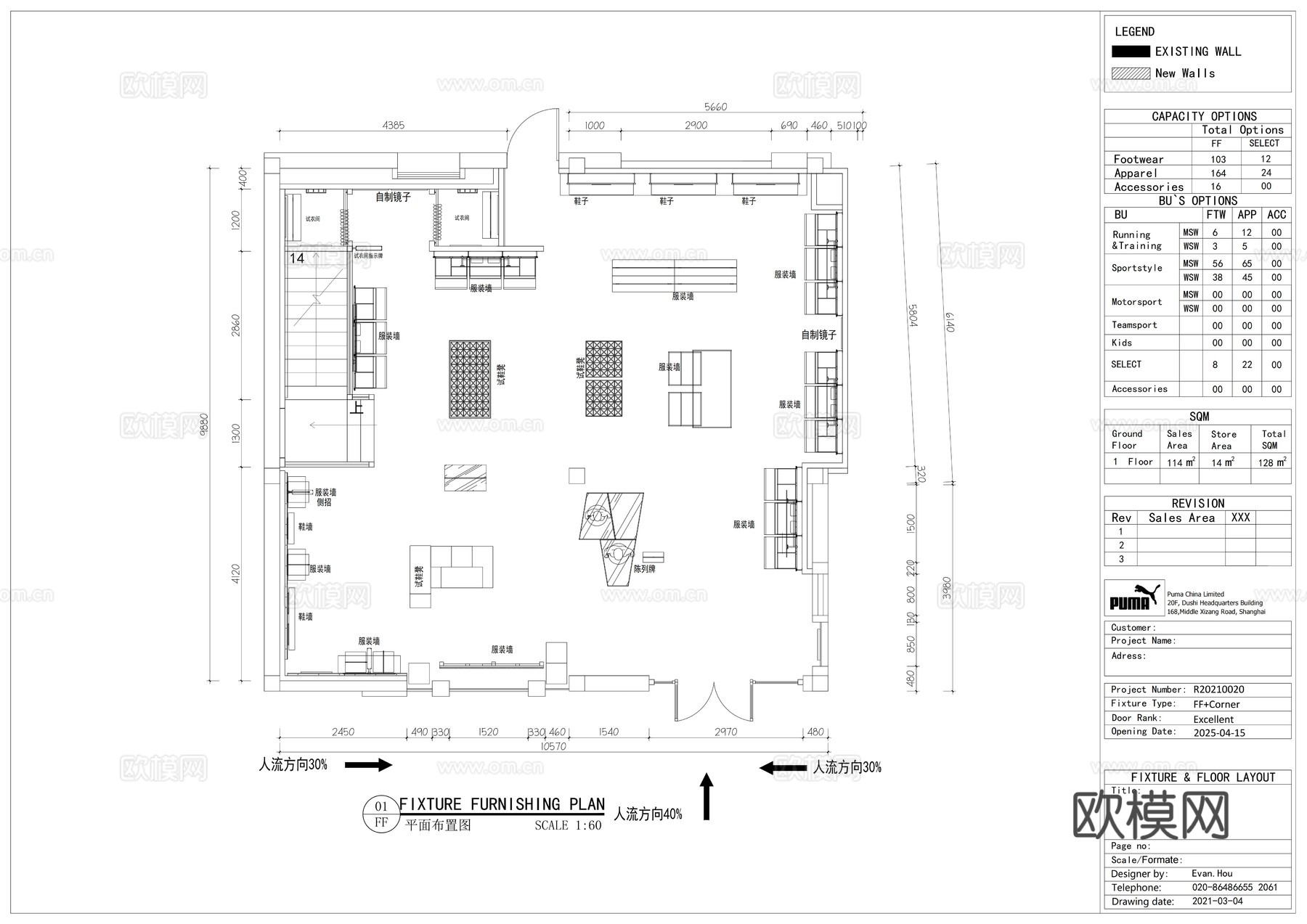 PUMA彪马运动鞋类服装配饰专卖店cad施工图