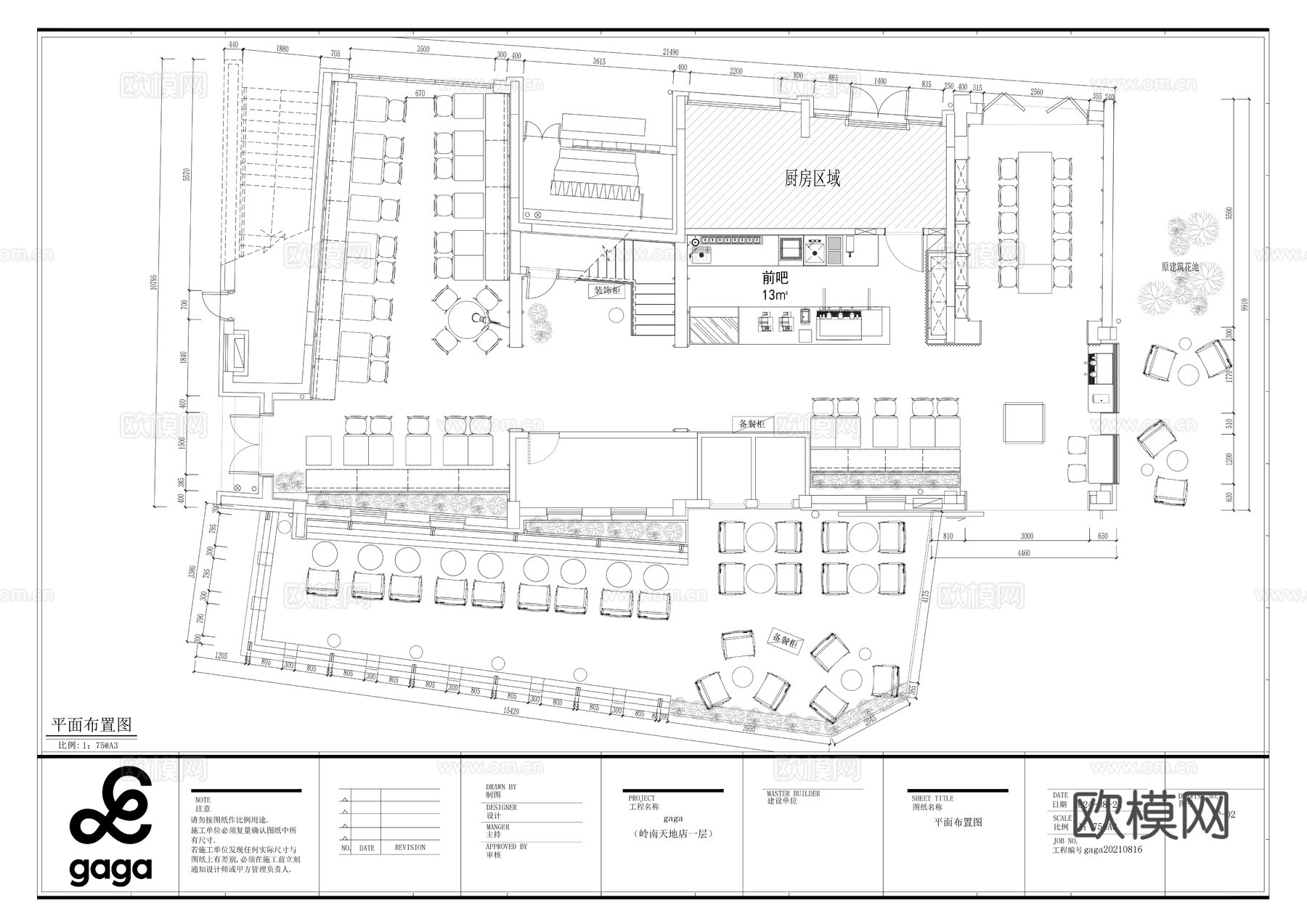 GaGa西餐厅农畉山池轻食西餐厅平面图cad施工图