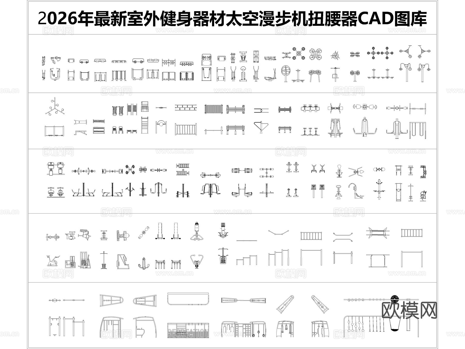 2026年最新室外健身器材太空漫步机扭腰器CAD图库cad施工图
