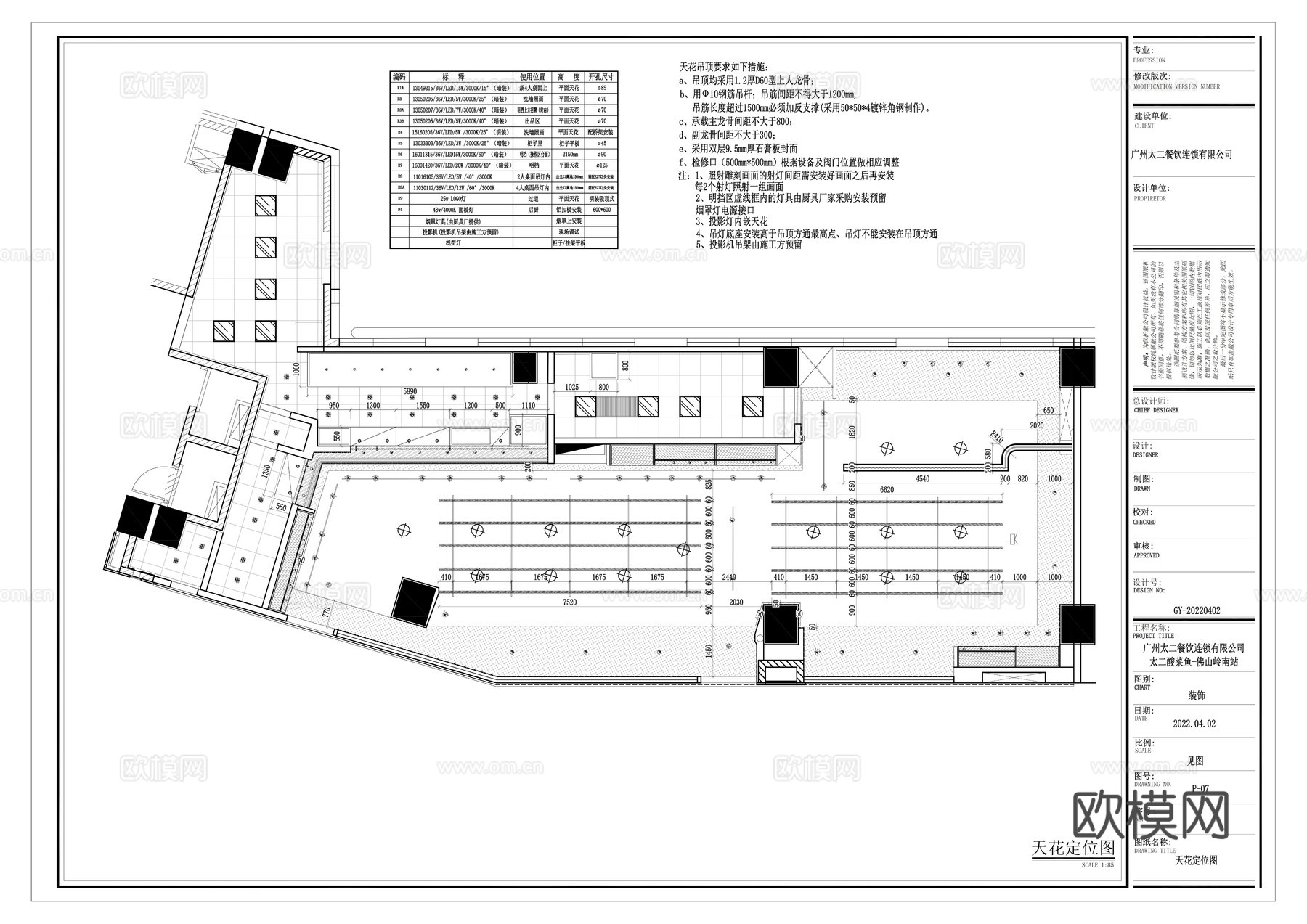 太二老坛酸菜鱼渔语鱼酸菜鱼全套施工图cad施工图