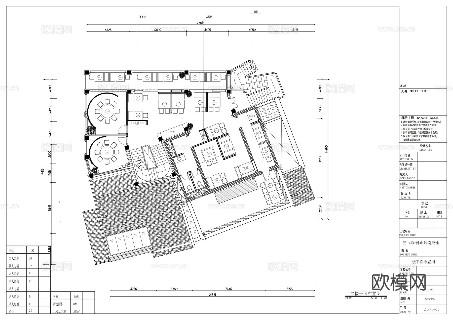 芸山季云南火锅八合里潮汕火锅山缓缓火锅全套施工图cad施工图