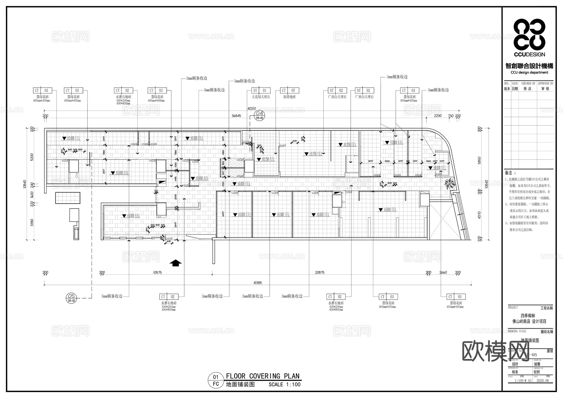 四季椰林椰子鸡火锅全套施工图cad施工图